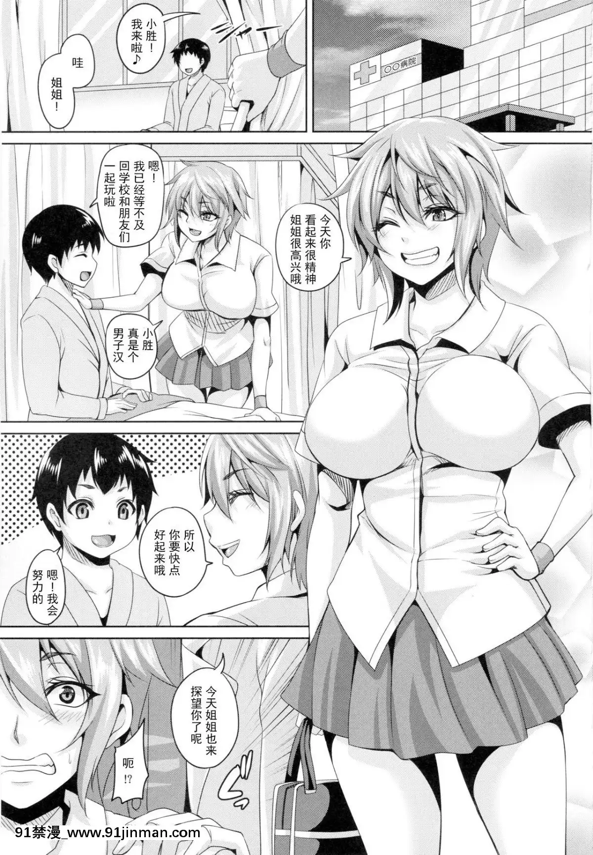 (C87)-[てぃらみすたると-(一弘)]-肛虐淫戱-[中國翻訳][18h.mm-cg.com 奈塚q彌]