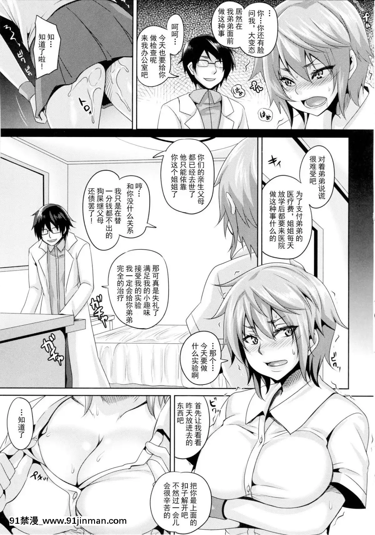 (C87)-[てぃらみすたると-(一弘)]-肛虐淫戱-[中國翻訳][18h.mm-cg.com 奈塚q彌]
