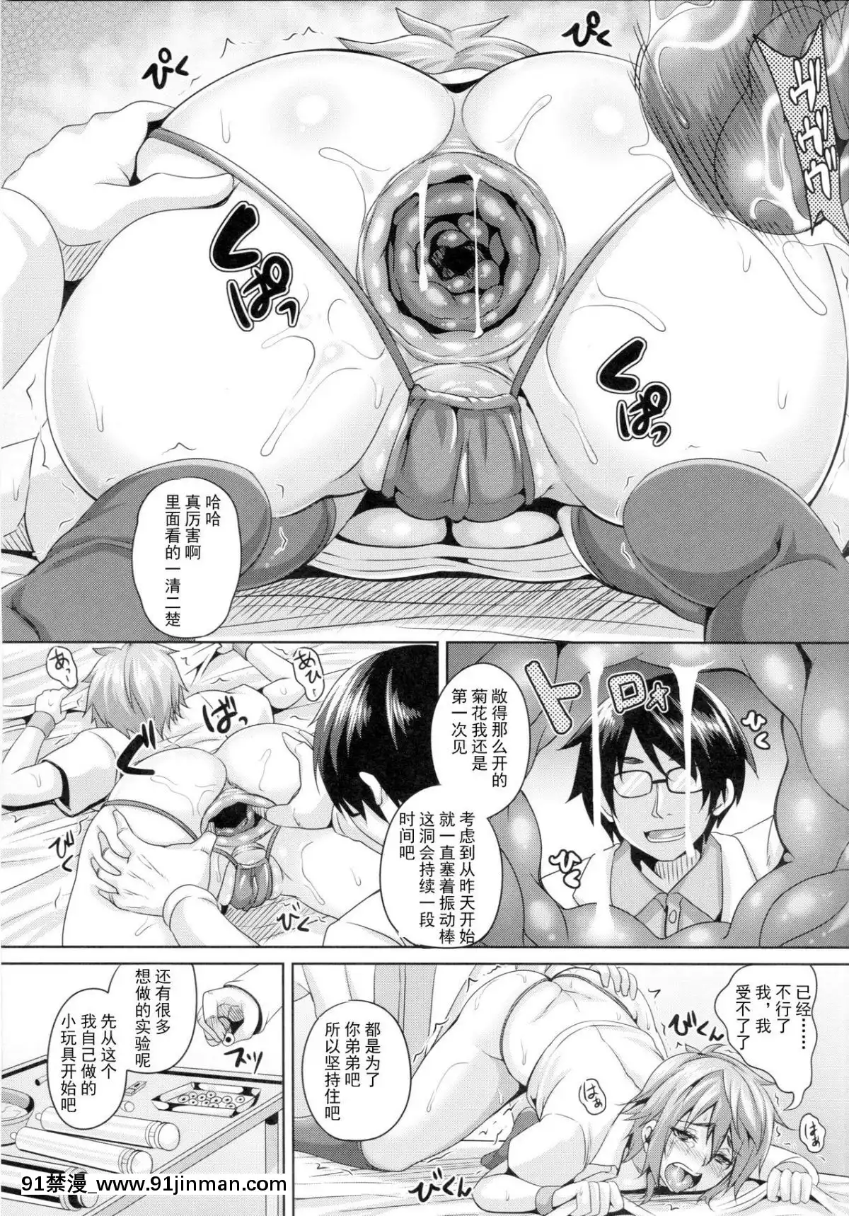 (C87)-[てぃらみすたると-(一弘)]-肛虐淫戱-[中國翻訳][18h.mm-cg.com 奈塚q彌]