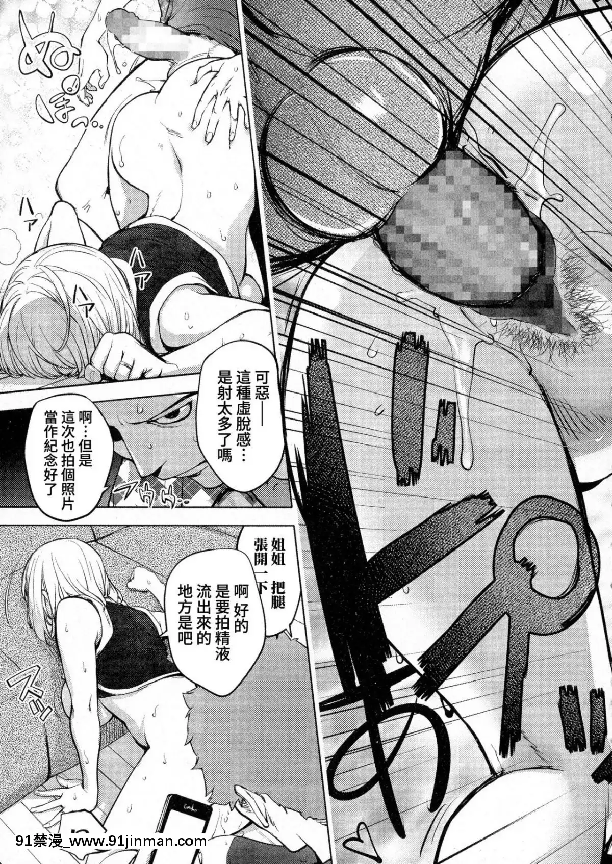 [熊貓人漢化][蒟吉人]-カヤ姉、追想する-(コミックジェシカ-Vol.5)[necklace holder 18h]
