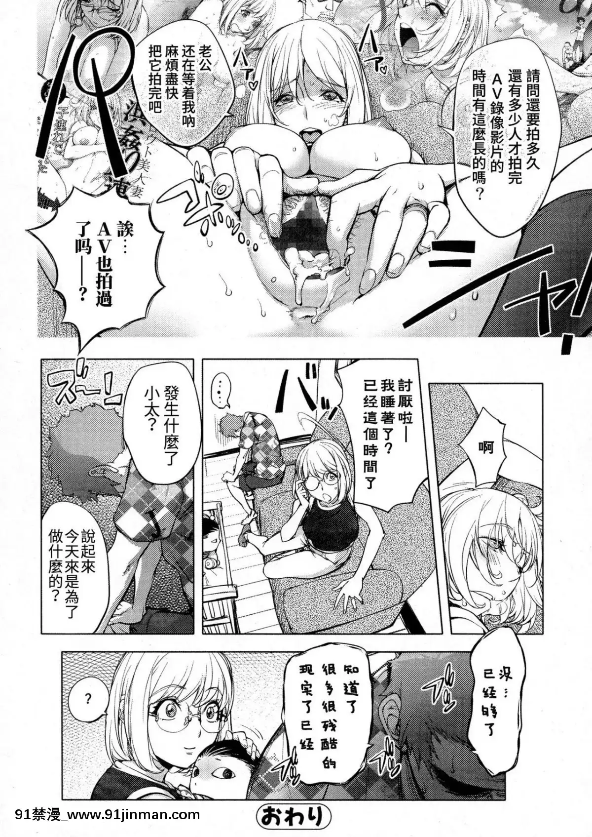 [熊貓人漢化][蒟吉人]-カヤ姉、追想する-(コミックジェシカ-Vol.5)[necklace holder 18h]