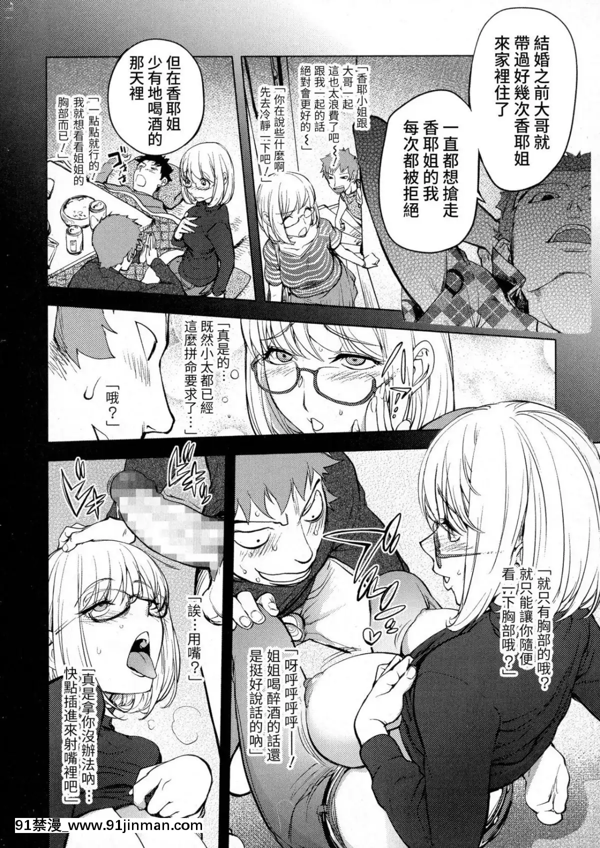 [熊貓人漢化][蒟吉人]-カヤ姉、追想する-(コミックジェシカ-Vol.5)[necklace holder 18h]