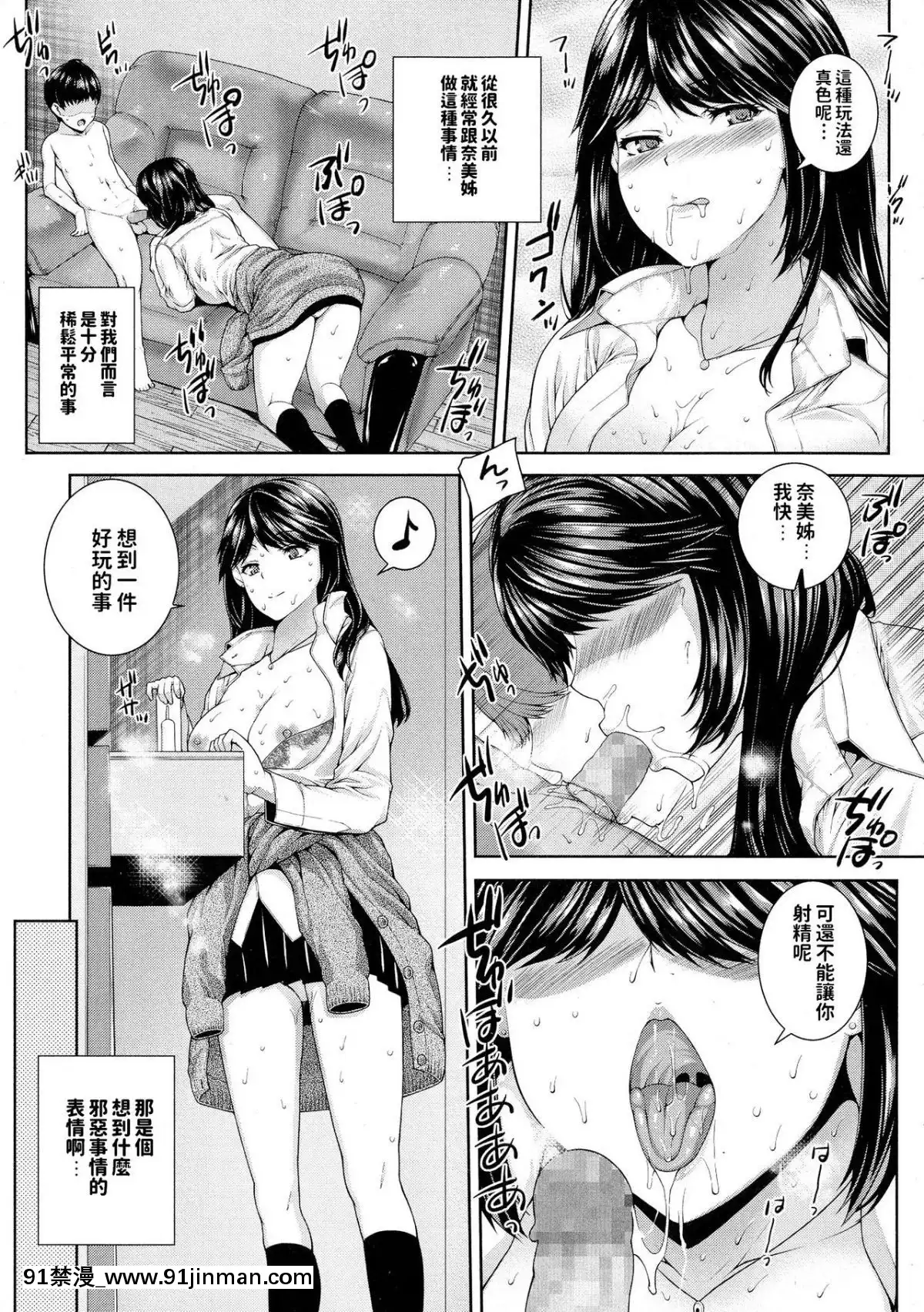 [吉田犬人]-秋とろ-(コミックジェシカ-Vol.1)-[中國翻訳][faire du sport après 18h]