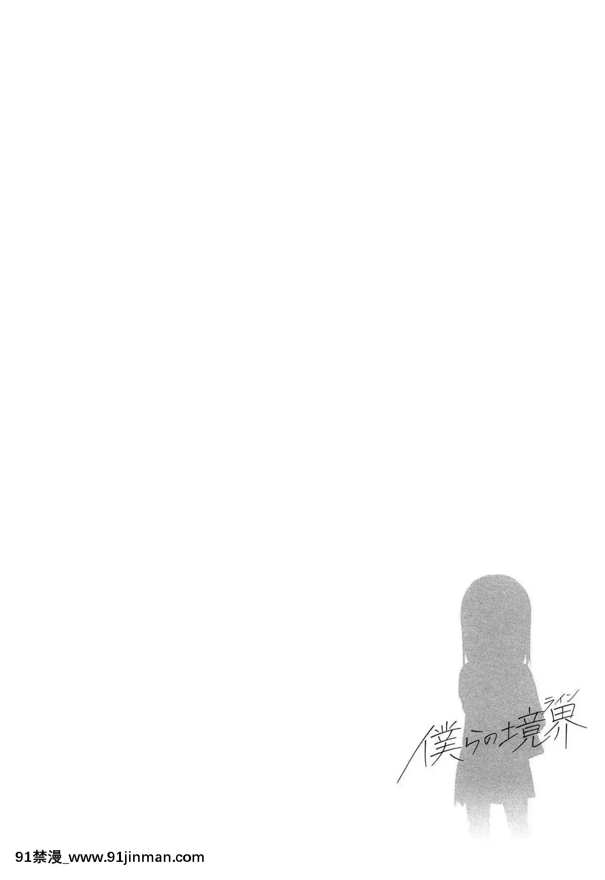 [瓶個人嵌字][関谷あさみ]-僕らの境界[beastars h漫]
