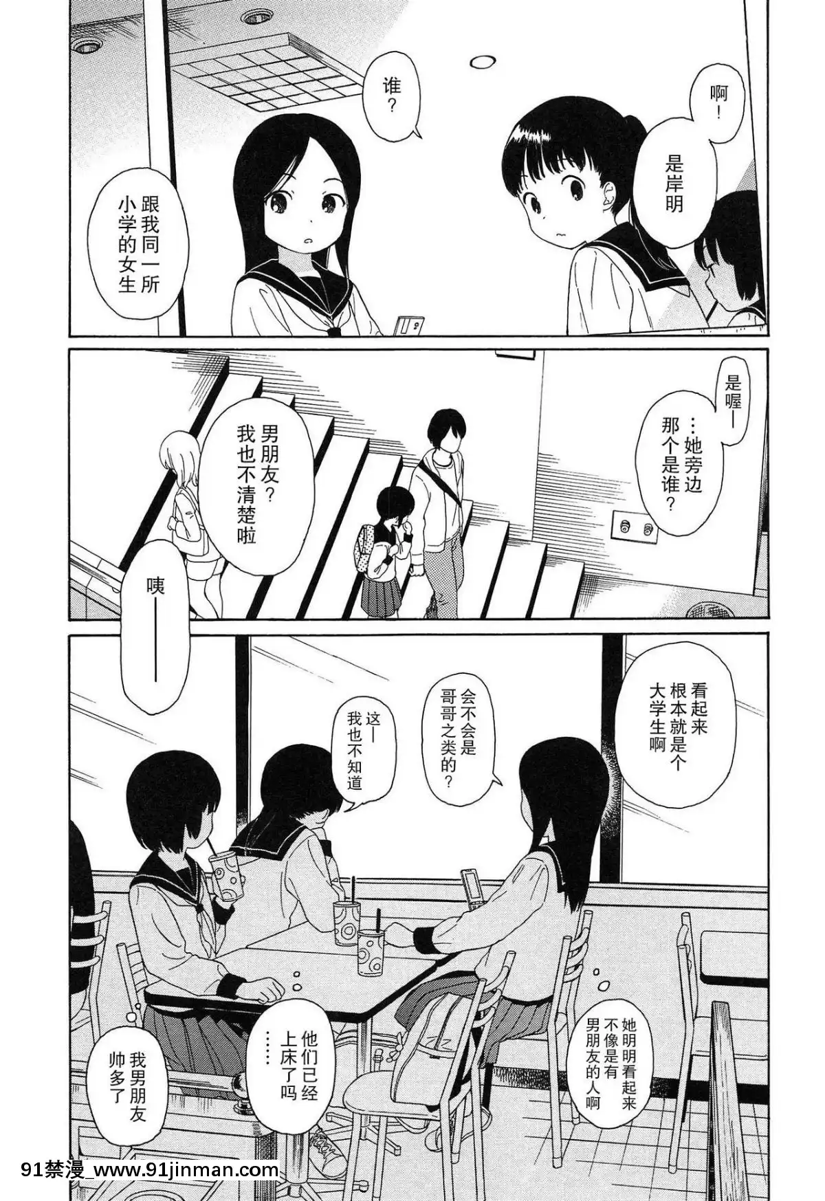 [瓶個人嵌字][関谷あさみ]-僕らの境界[beastars h漫]