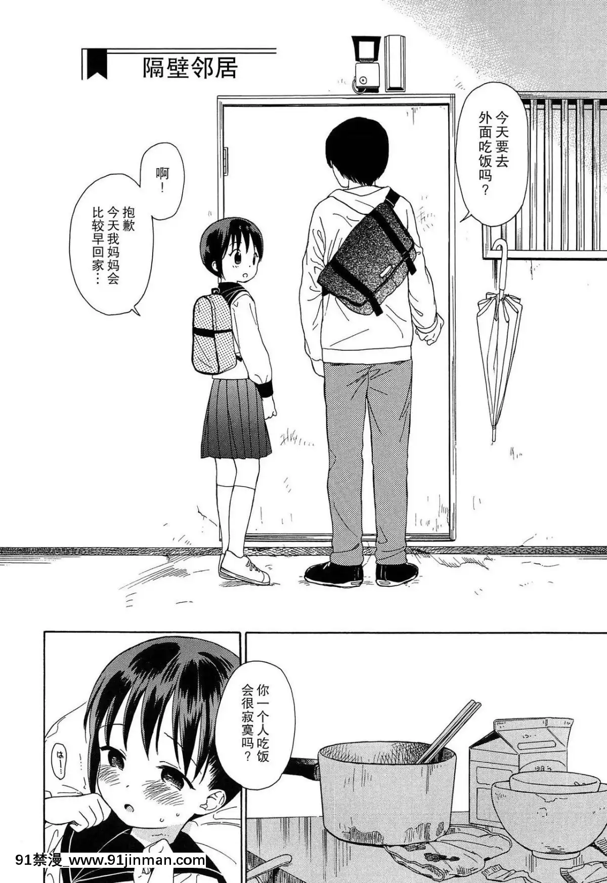 [瓶個人嵌字][関谷あさみ]-僕らの境界[beastars h漫]