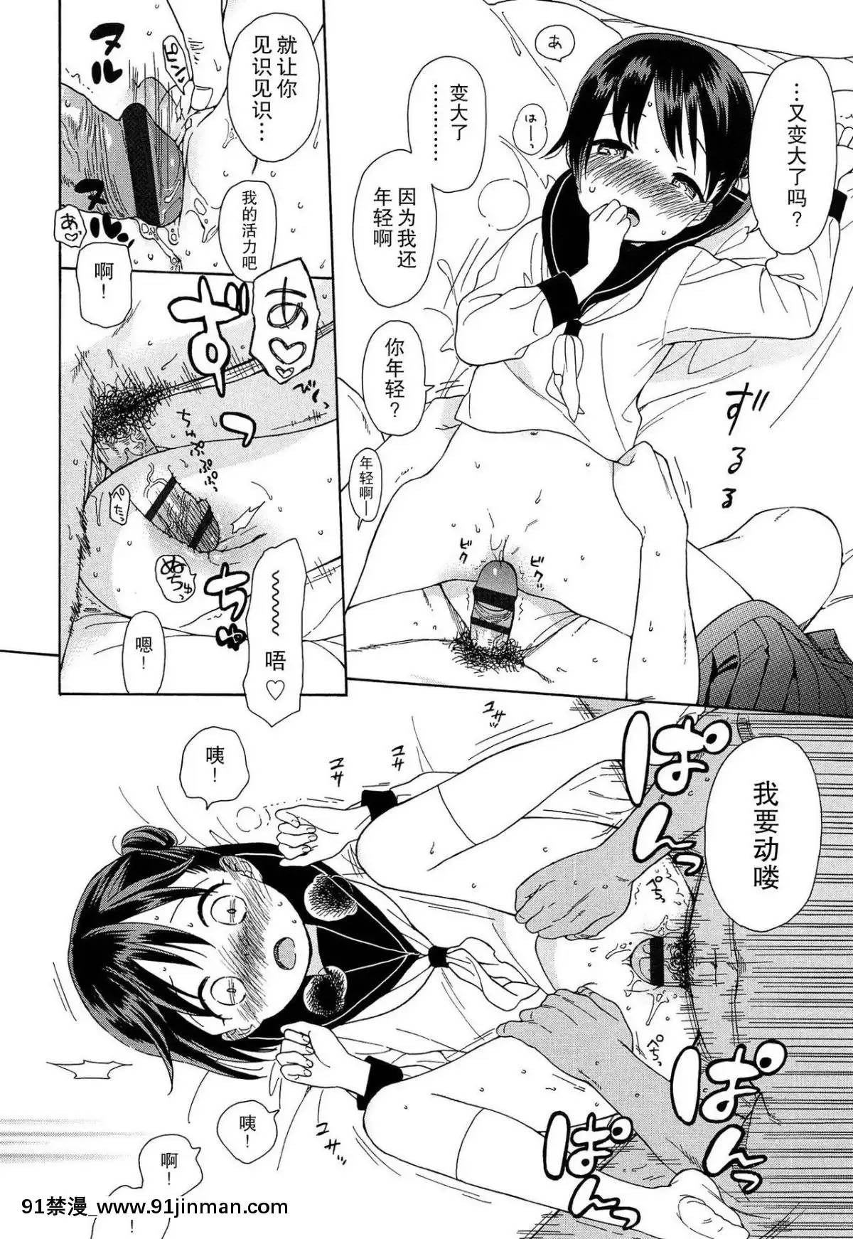 [瓶個人嵌字][関谷あさみ]-僕らの境界[beastars h漫]