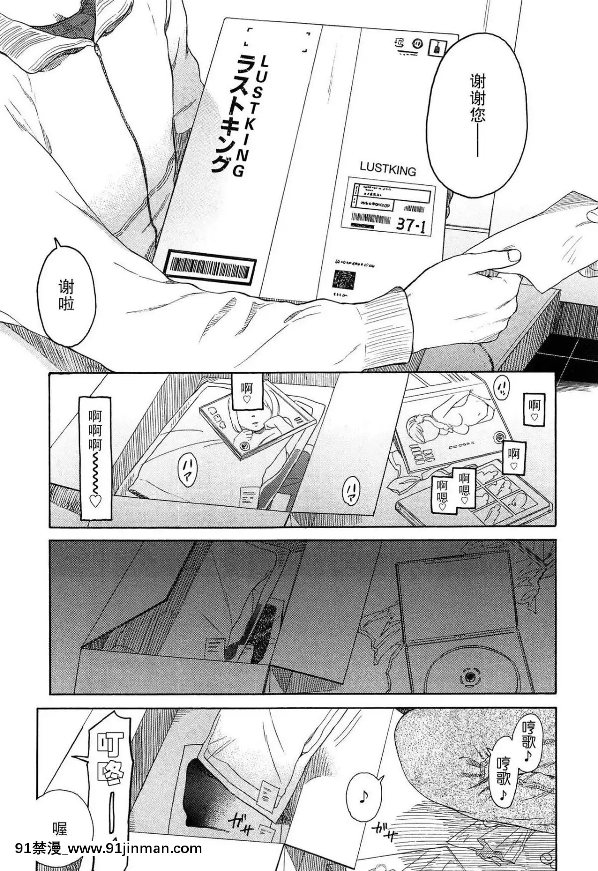 [瓶個人嵌字][関谷あさみ]-僕らの境界[beastars h漫]