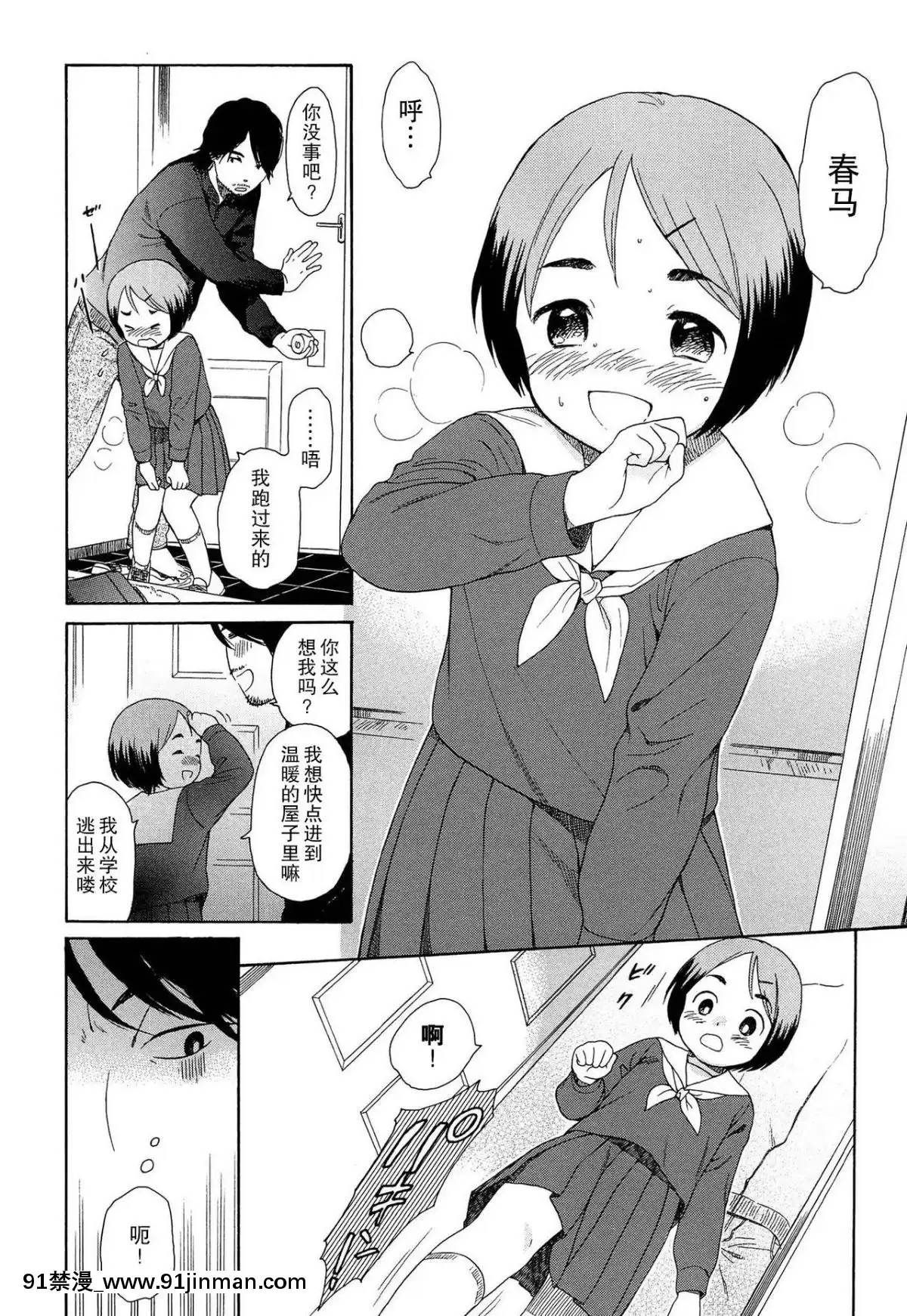 [瓶個人嵌字][関谷あさみ]-僕らの境界[beastars h漫]