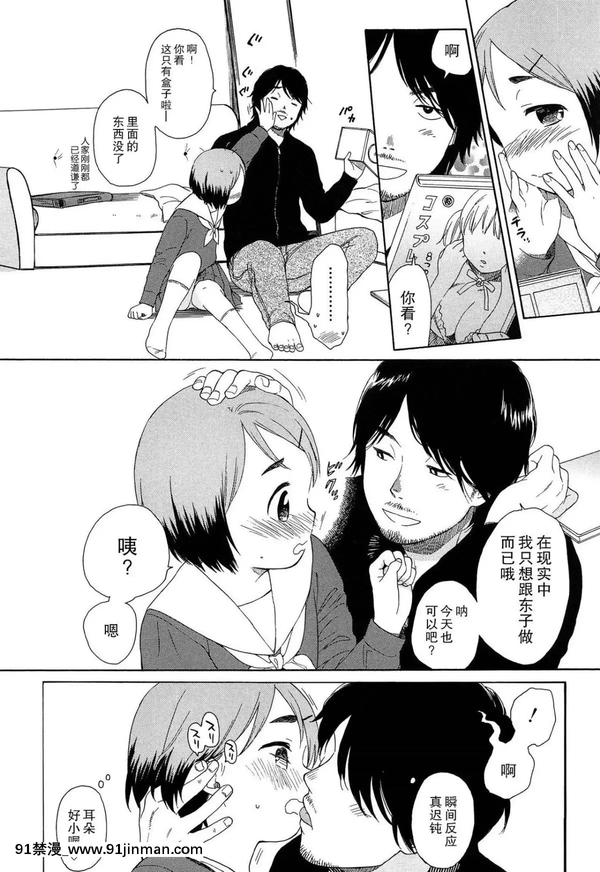 [瓶個人嵌字][関谷あさみ]-僕らの境界[beastars h漫]