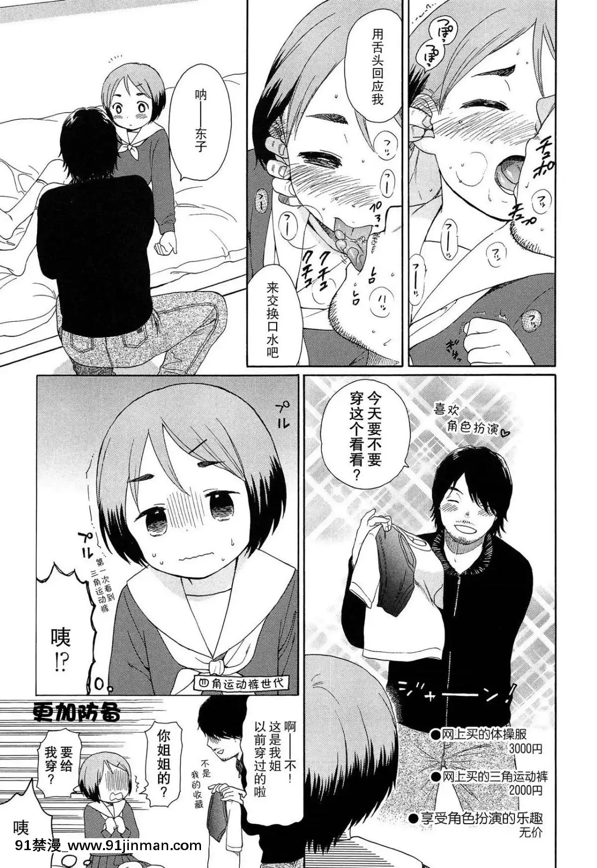 [瓶個人嵌字][関谷あさみ]-僕らの境界[beastars h漫]