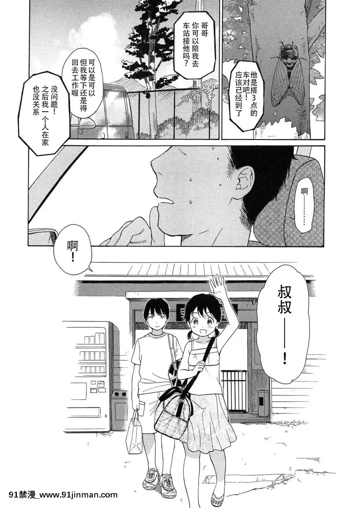 [瓶個人嵌字][関谷あさみ]-僕らの境界[beastars h漫]