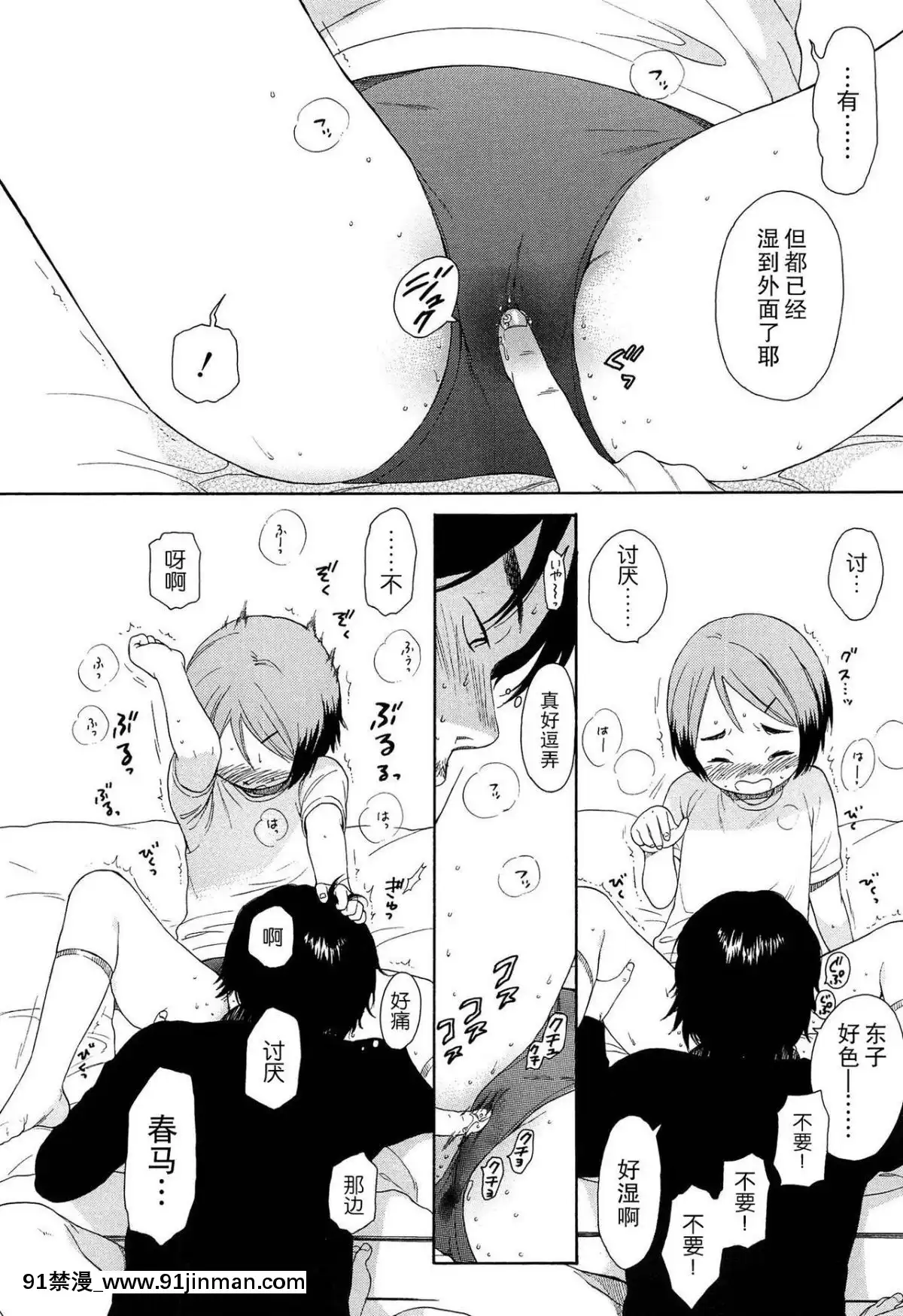 [瓶個人嵌字][関谷あさみ]-僕らの境界[beastars h漫]