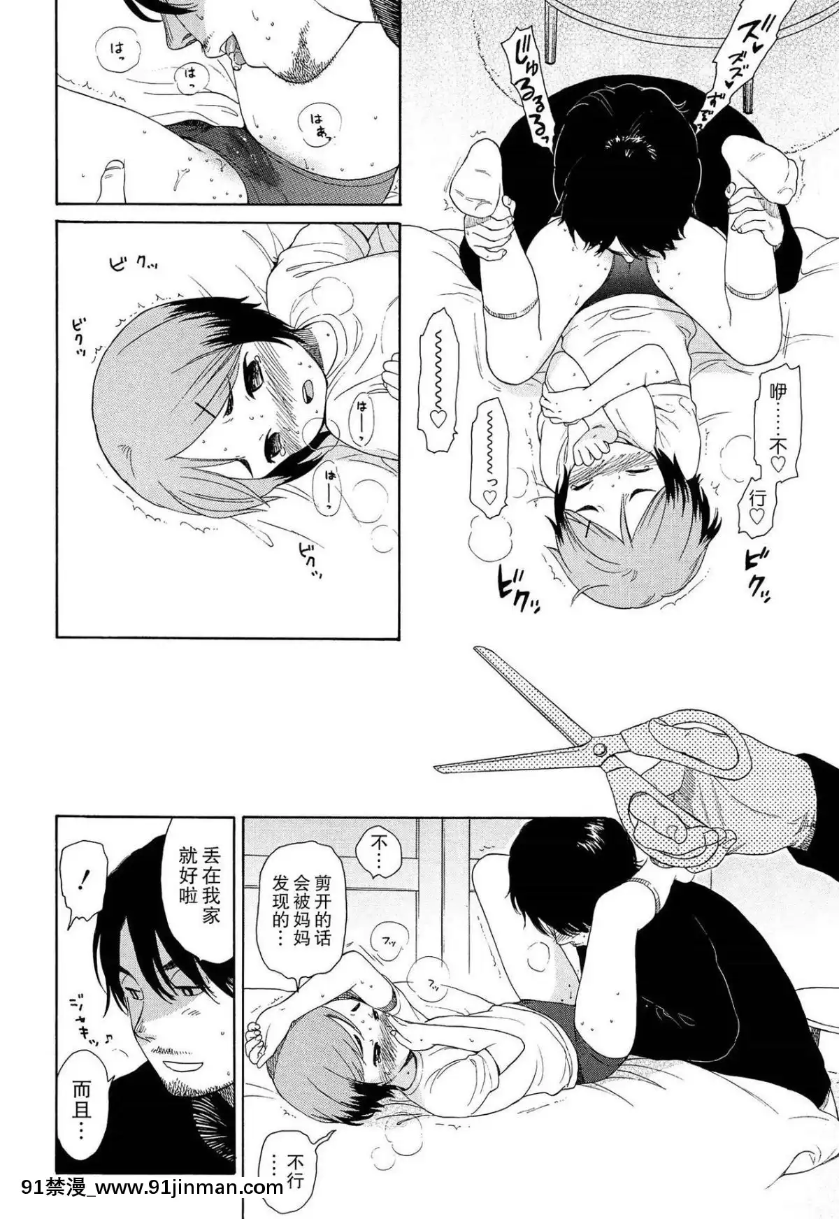 [瓶個人嵌字][関谷あさみ]-僕らの境界[beastars h漫]