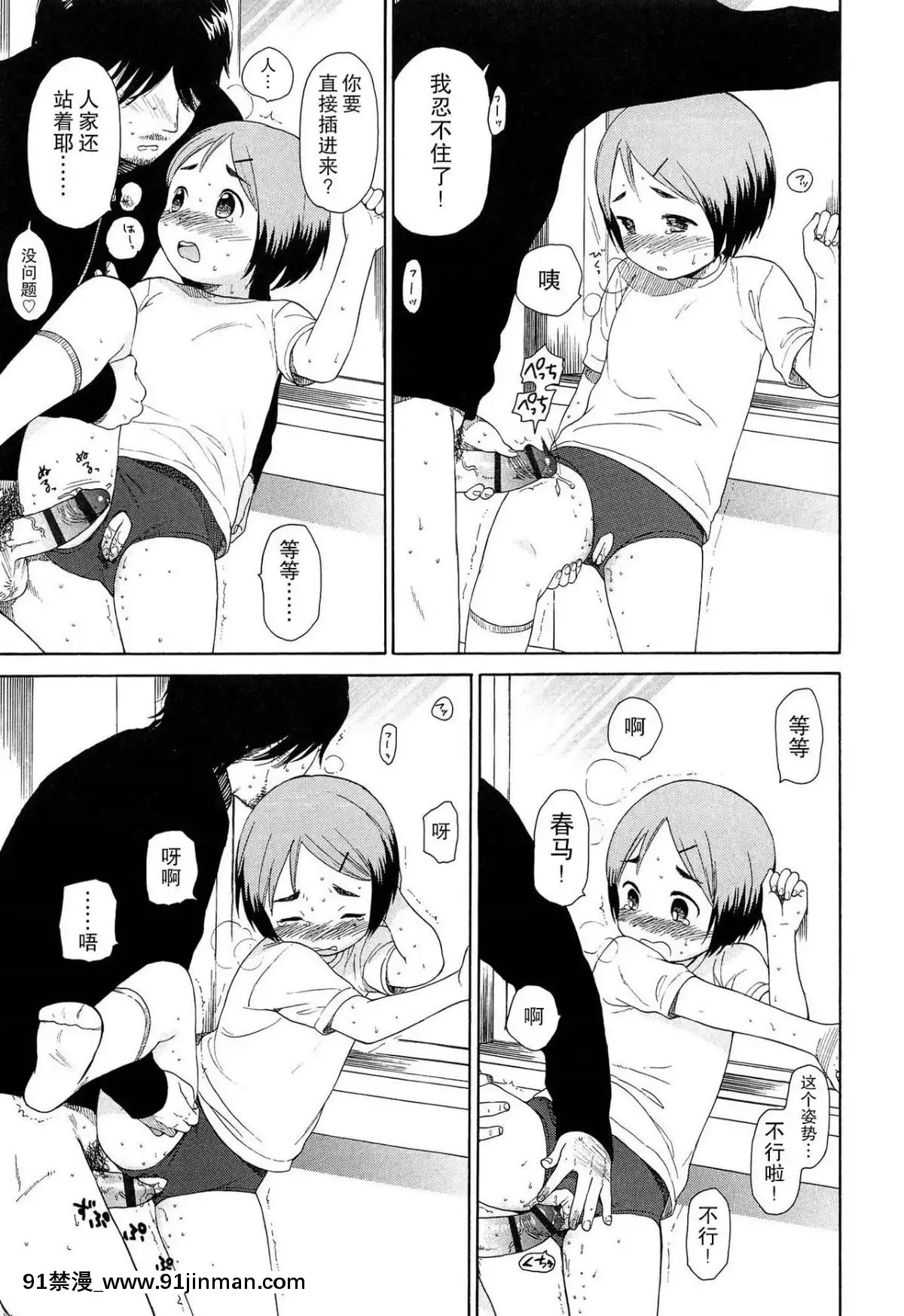 [瓶個人嵌字][関谷あさみ]-僕らの境界[beastars h漫]