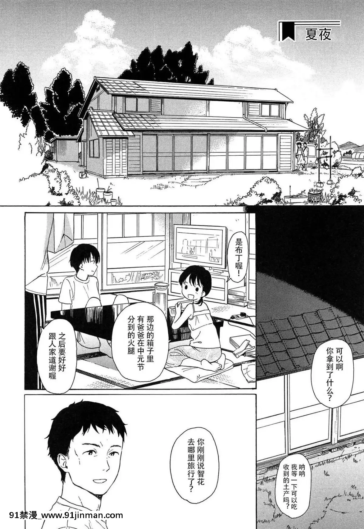 [瓶個人嵌字][関谷あさみ]-僕らの境界[beastars h漫]