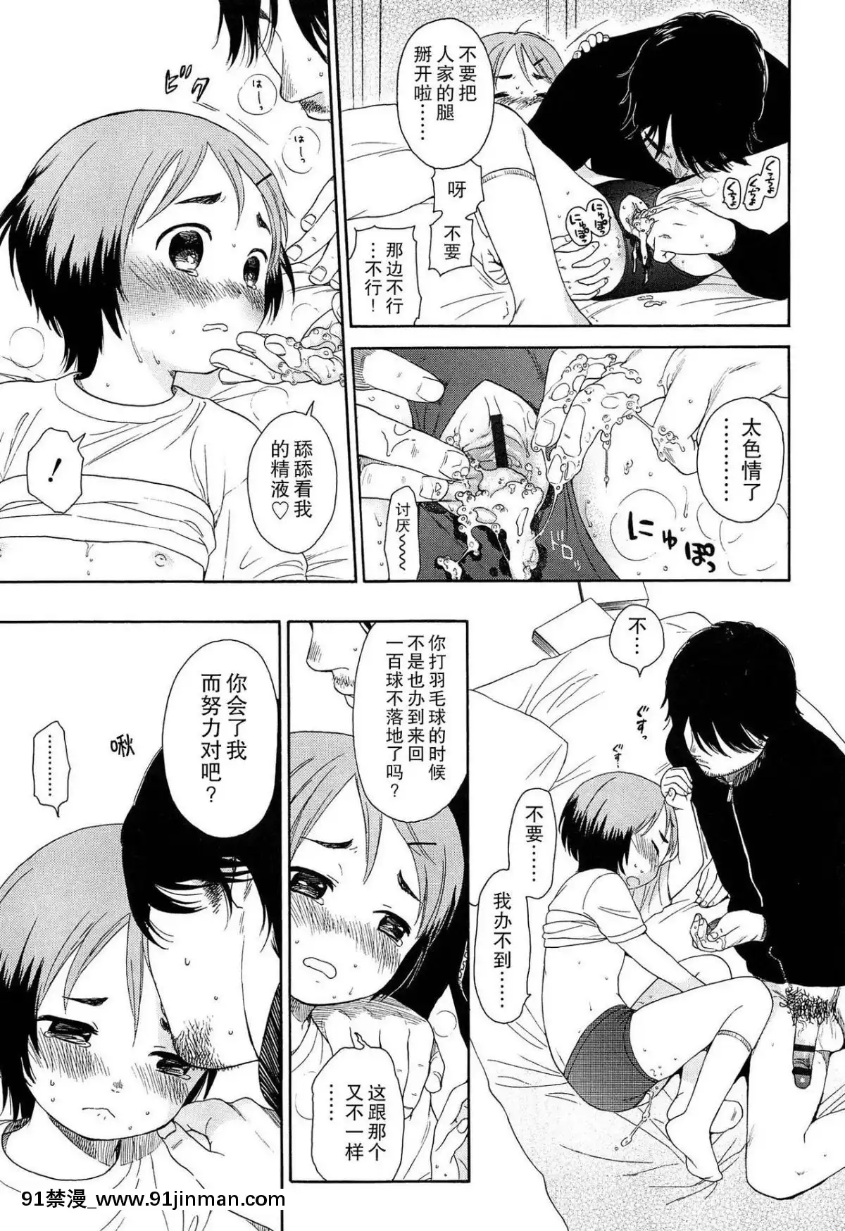 [瓶個人嵌字][関谷あさみ]-僕らの境界[beastars h漫]