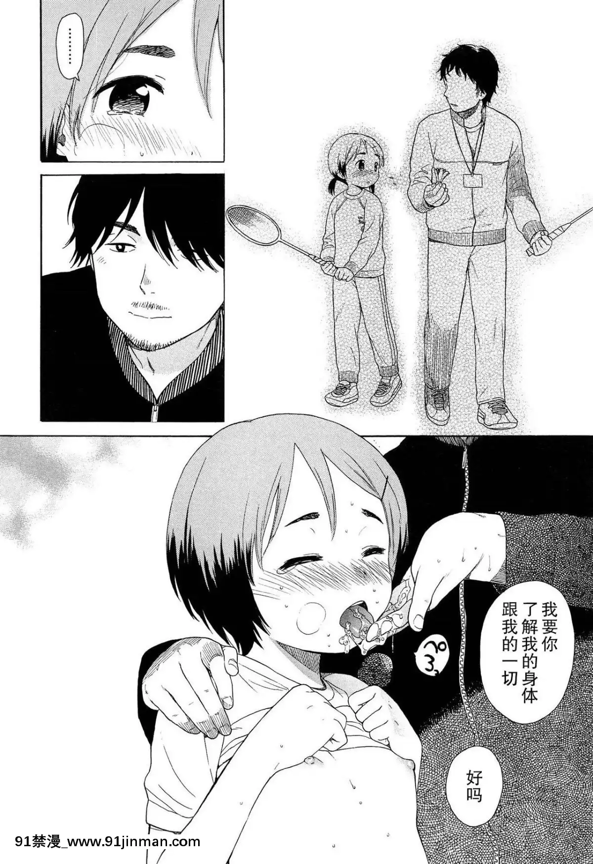 [瓶個人嵌字][関谷あさみ]-僕らの境界[beastars h漫]