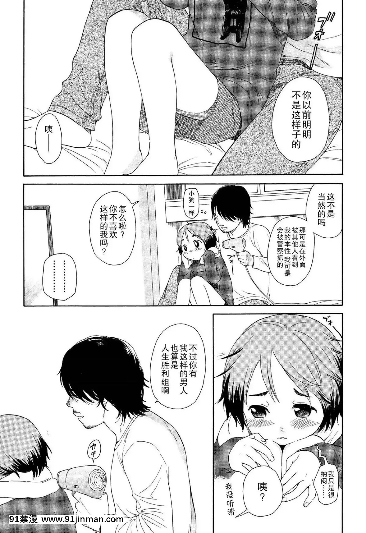 [瓶個人嵌字][関谷あさみ]-僕らの境界[beastars h漫]