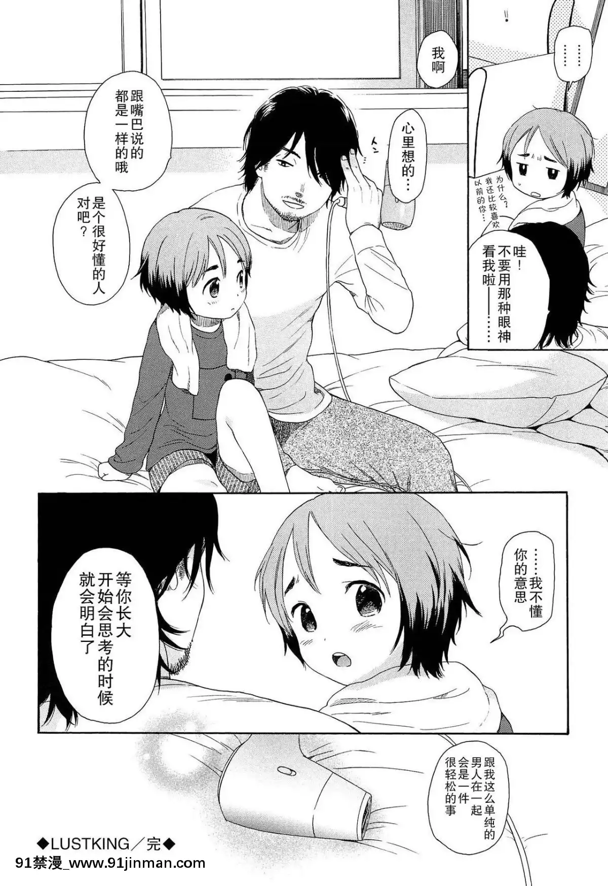 [瓶個人嵌字][関谷あさみ]-僕らの境界[beastars h漫]