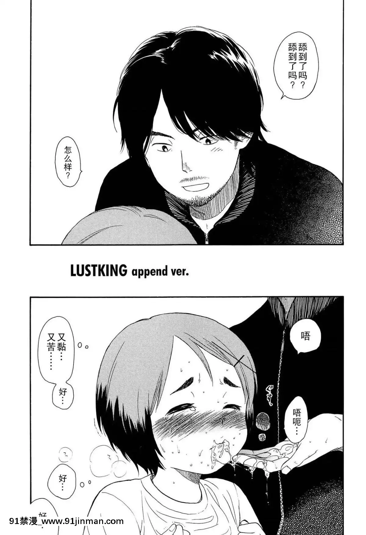 [瓶個人嵌字][関谷あさみ]-僕らの境界[beastars h漫]