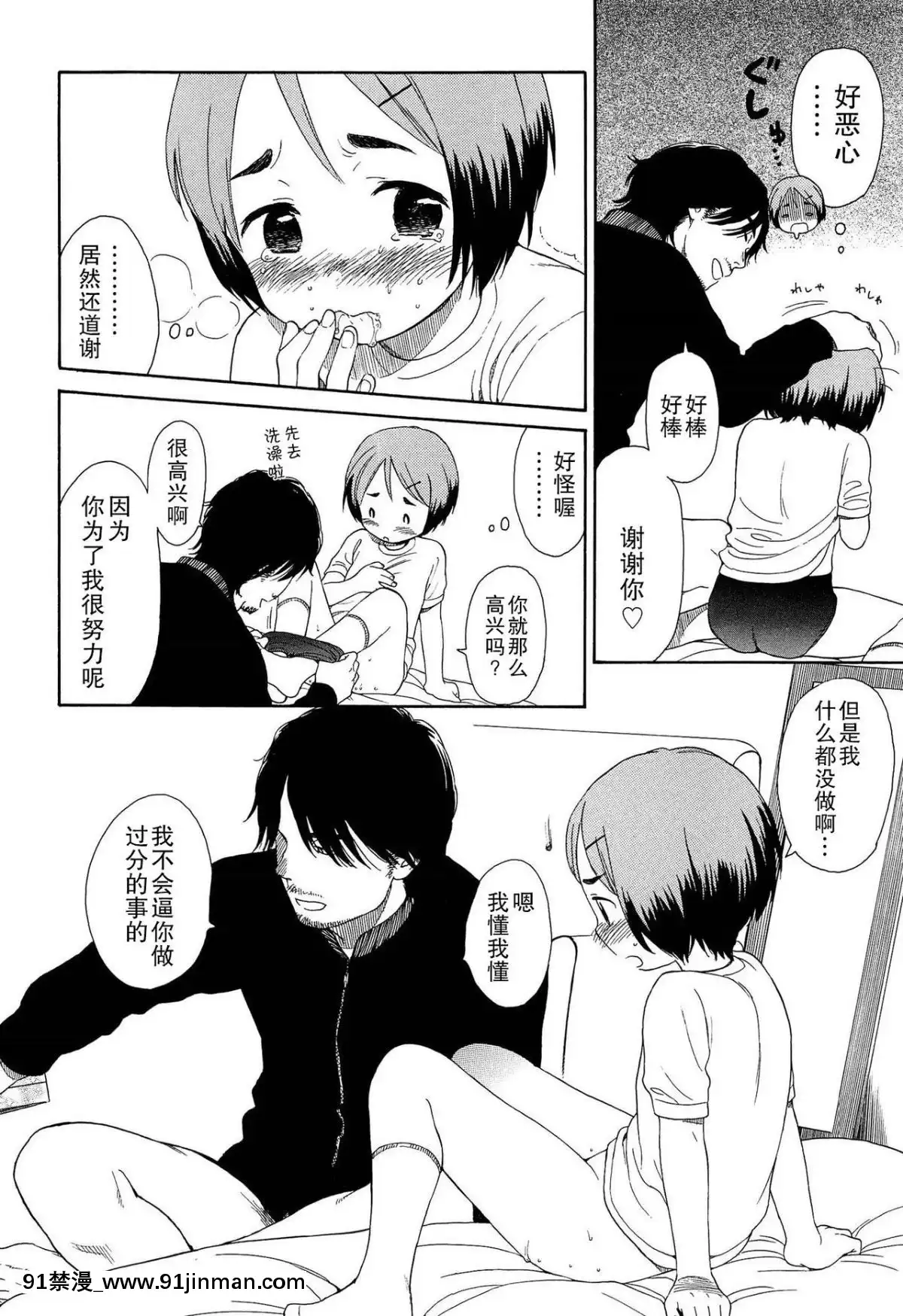 [瓶個人嵌字][関谷あさみ]-僕らの境界[beastars h漫]