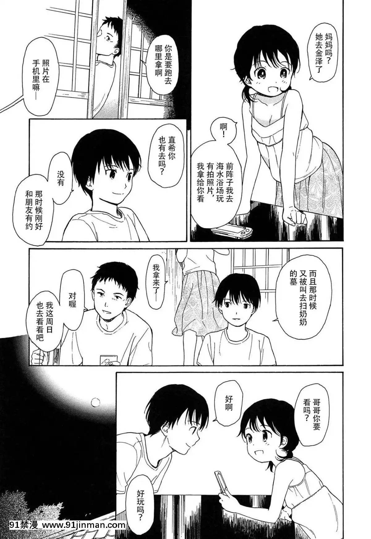 [瓶個人嵌字][関谷あさみ]-僕らの境界[beastars h漫]
