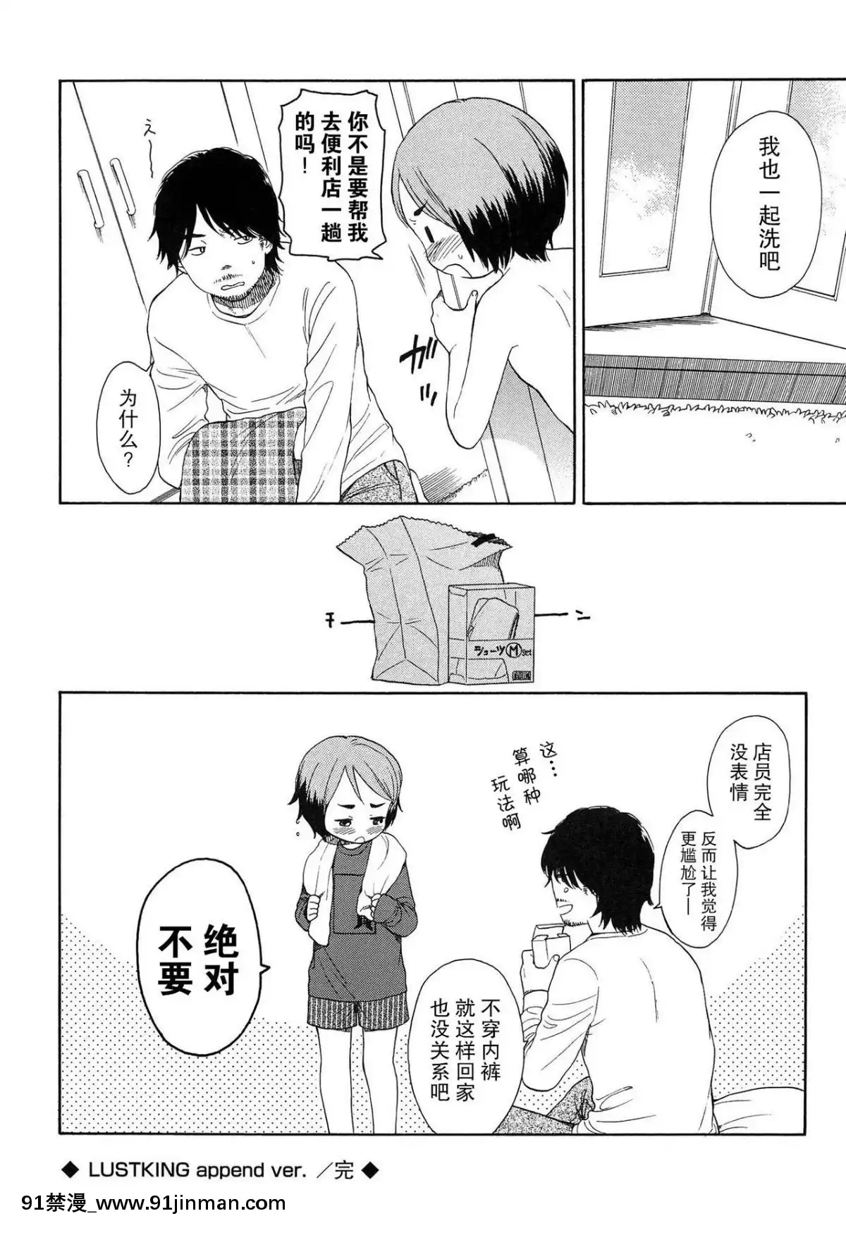 [瓶個人嵌字][関谷あさみ]-僕らの境界[beastars h漫]