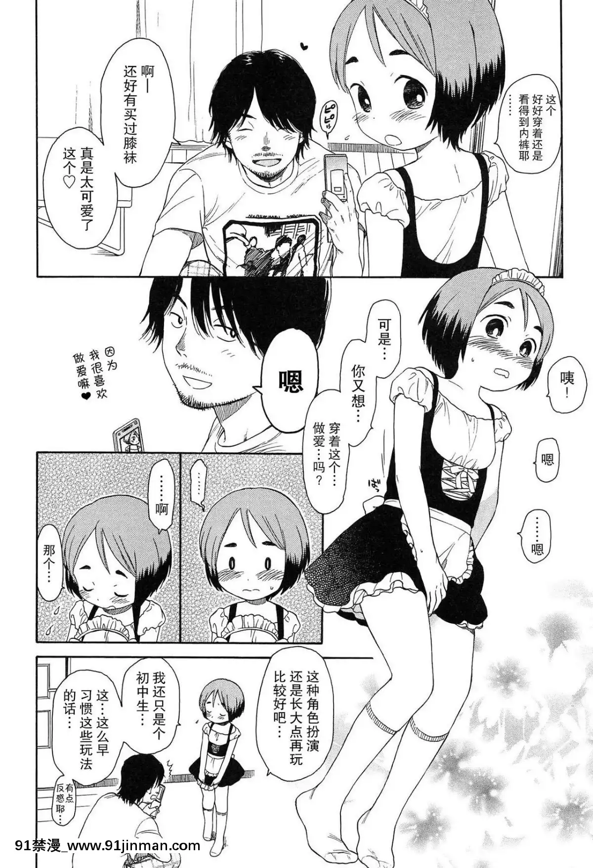 [瓶個人嵌字][関谷あさみ]-僕らの境界[beastars h漫]