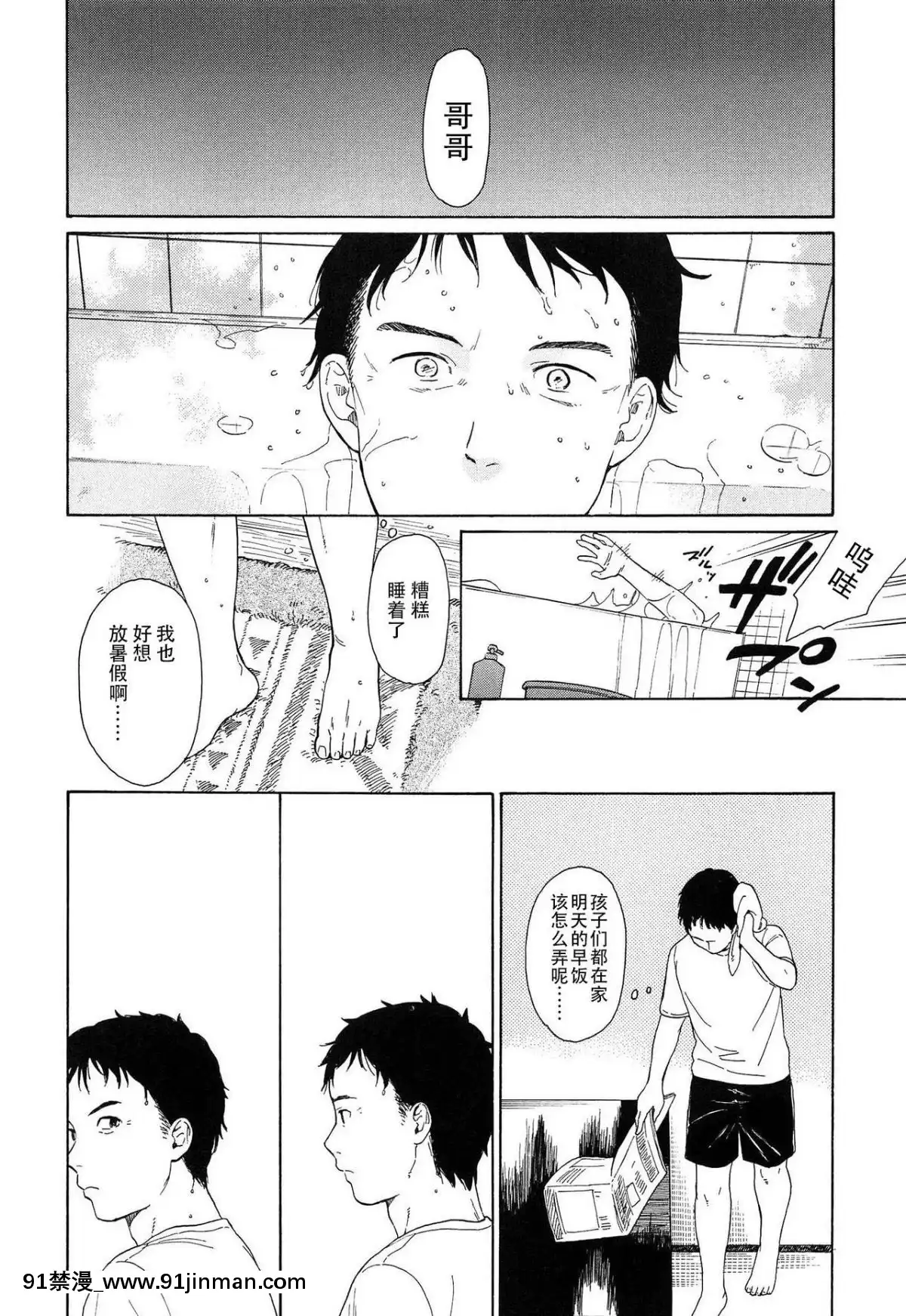 [瓶個人嵌字][関谷あさみ]-僕らの境界[beastars h漫]