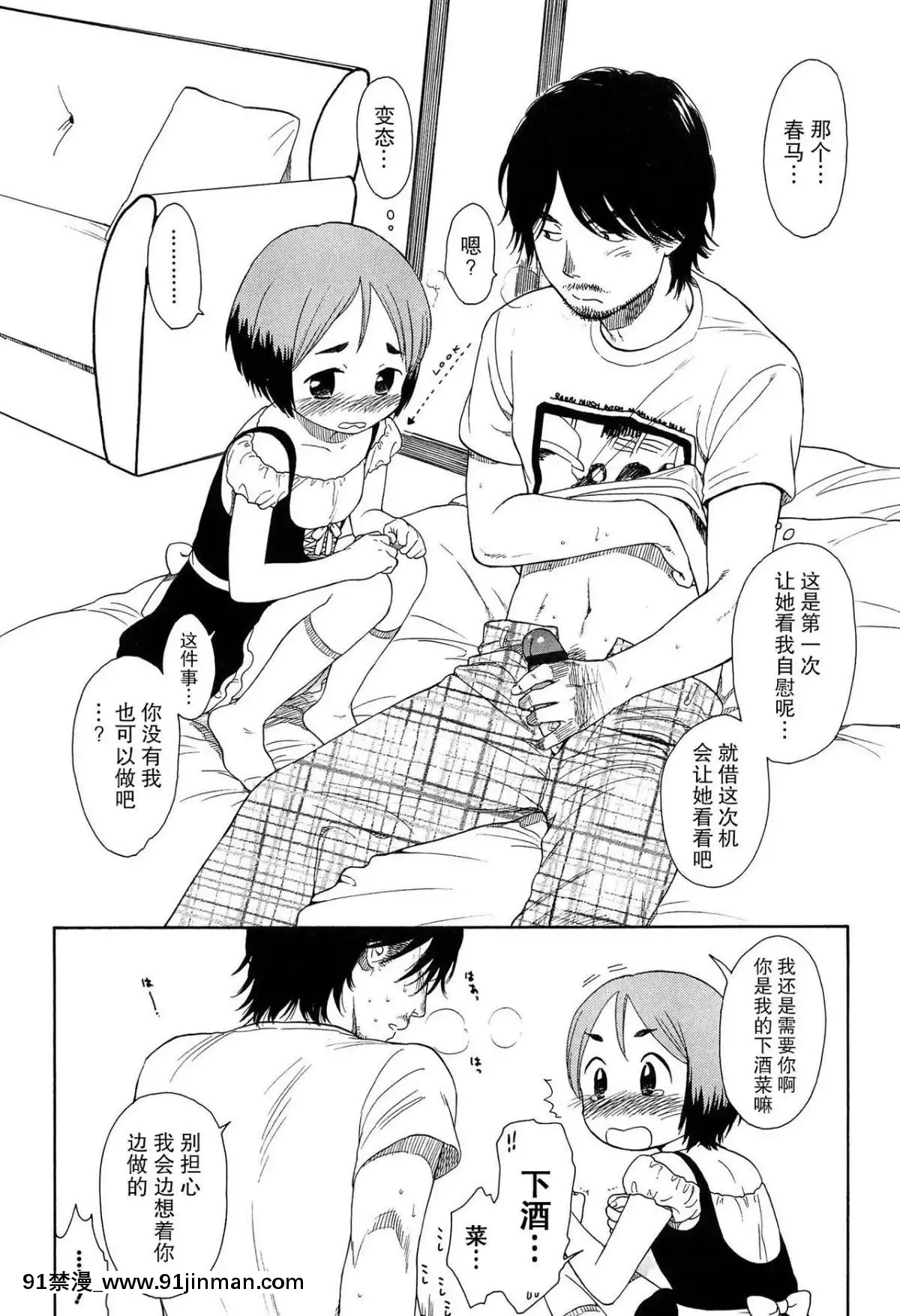 [瓶個人嵌字][関谷あさみ]-僕らの境界[beastars h漫]