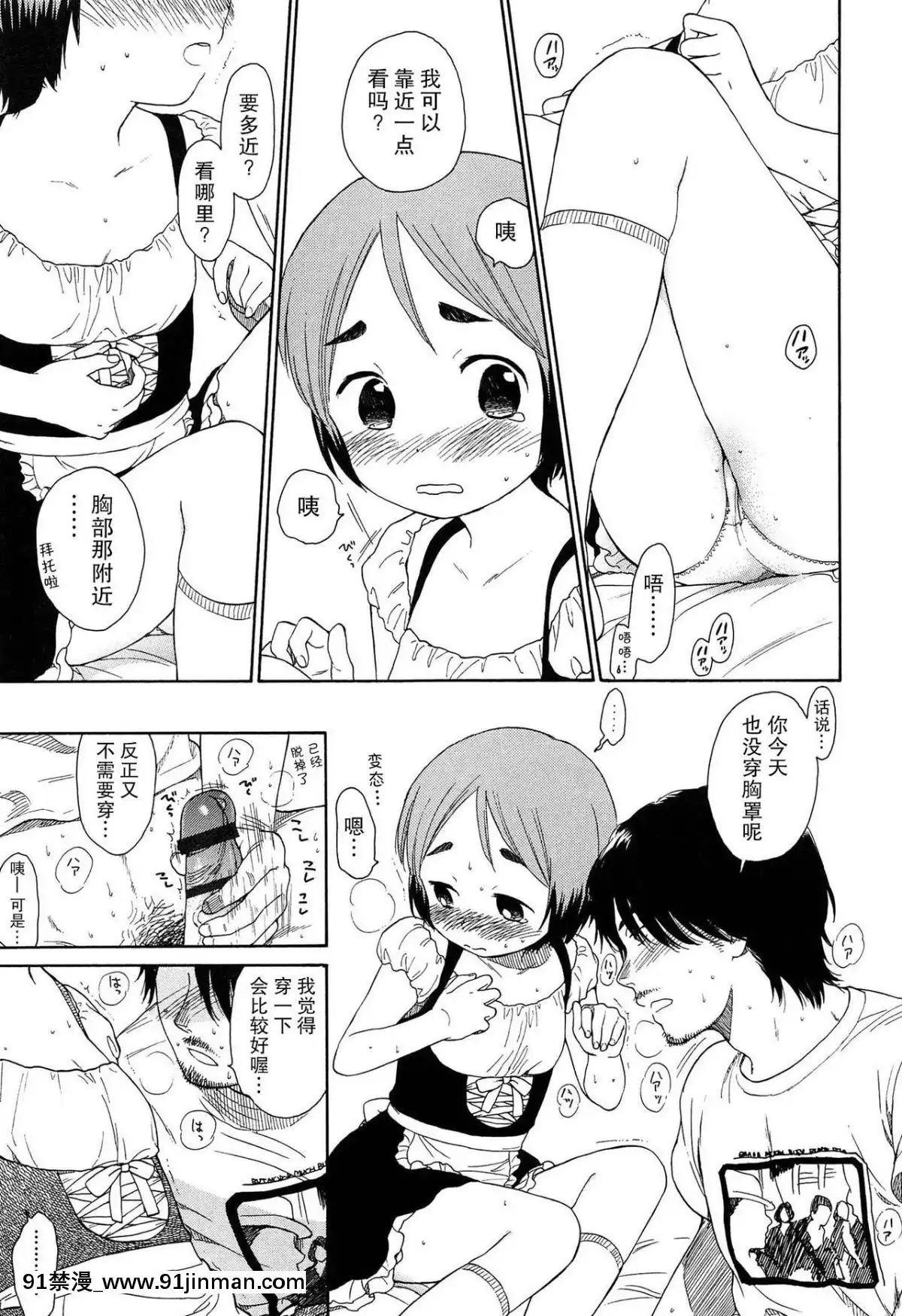 [瓶個人嵌字][関谷あさみ]-僕らの境界[beastars h漫]