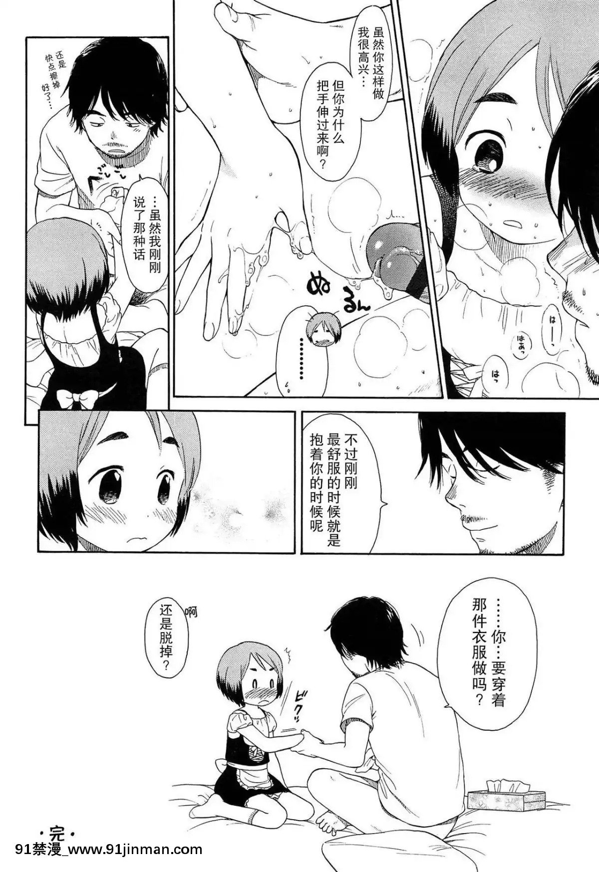 [瓶個人嵌字][関谷あさみ]-僕らの境界[beastars h漫]