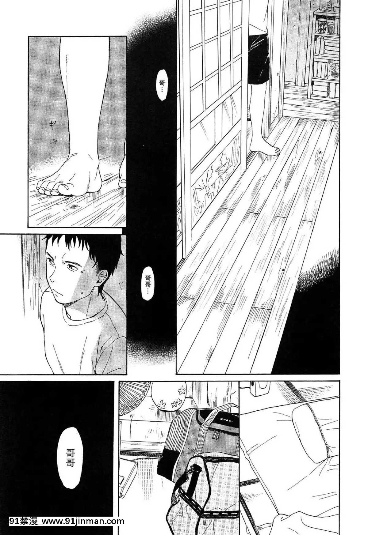 [瓶個人嵌字][関谷あさみ]-僕らの境界[beastars h漫]