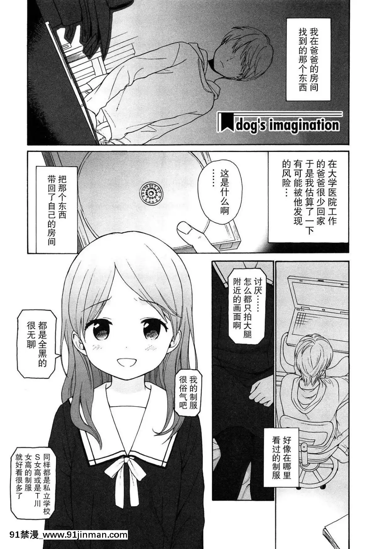 [瓶個人嵌字][関谷あさみ]-僕らの境界[beastars h漫]