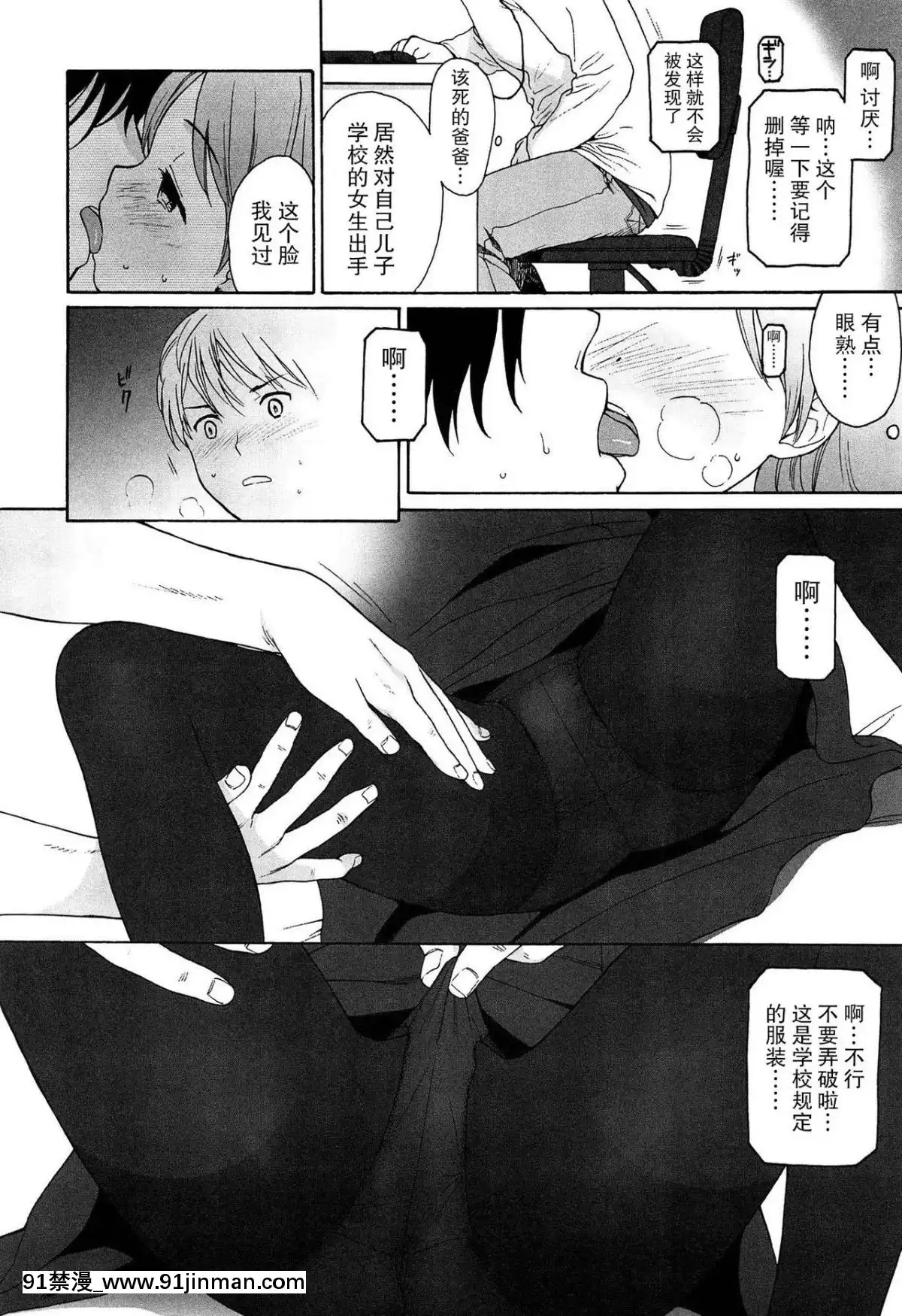 [瓶個人嵌字][関谷あさみ]-僕らの境界[beastars h漫]