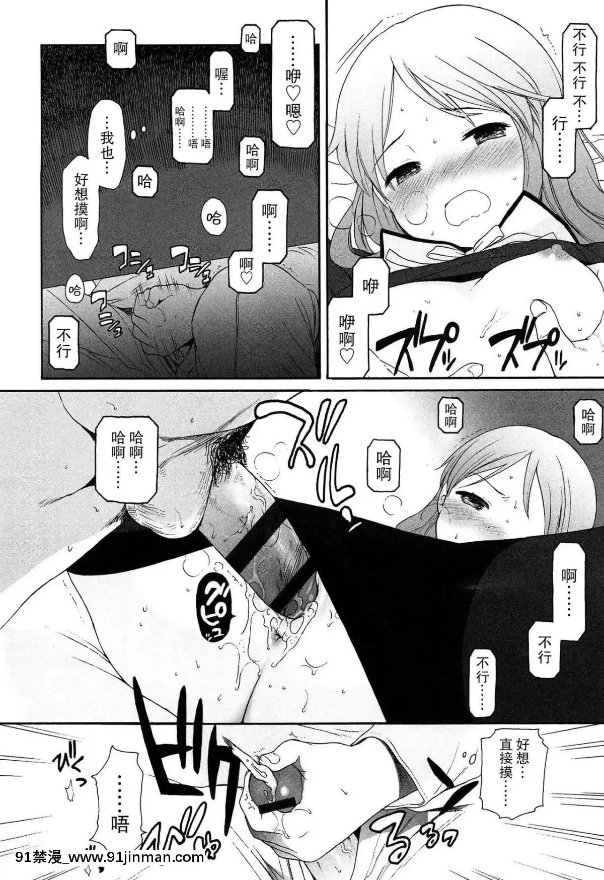 [瓶個人嵌字][関谷あさみ]-僕らの境界[beastars h漫]