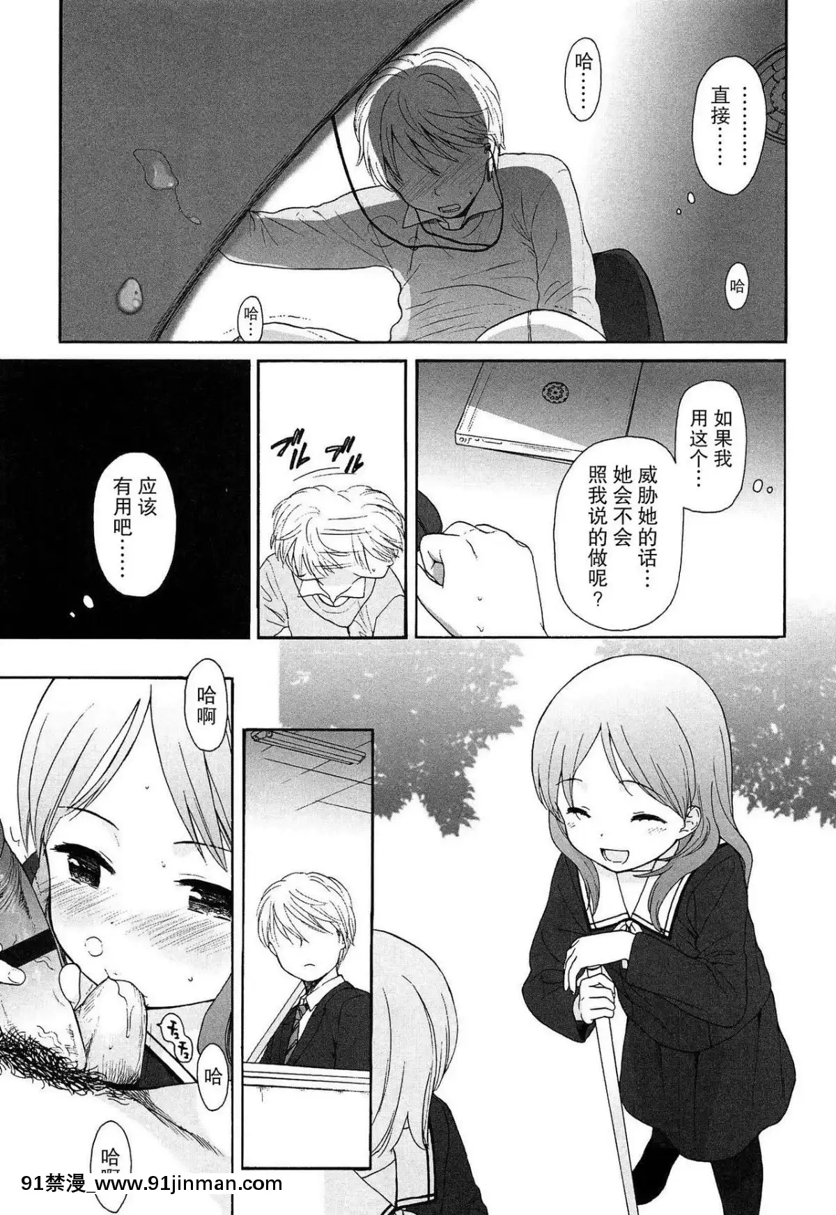 [瓶個人嵌字][関谷あさみ]-僕らの境界[beastars h漫]