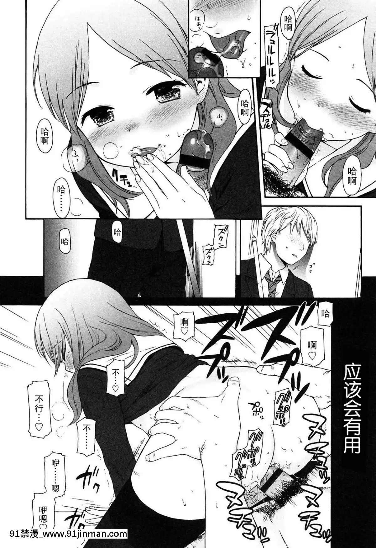 [瓶個人嵌字][関谷あさみ]-僕らの境界[beastars h漫]