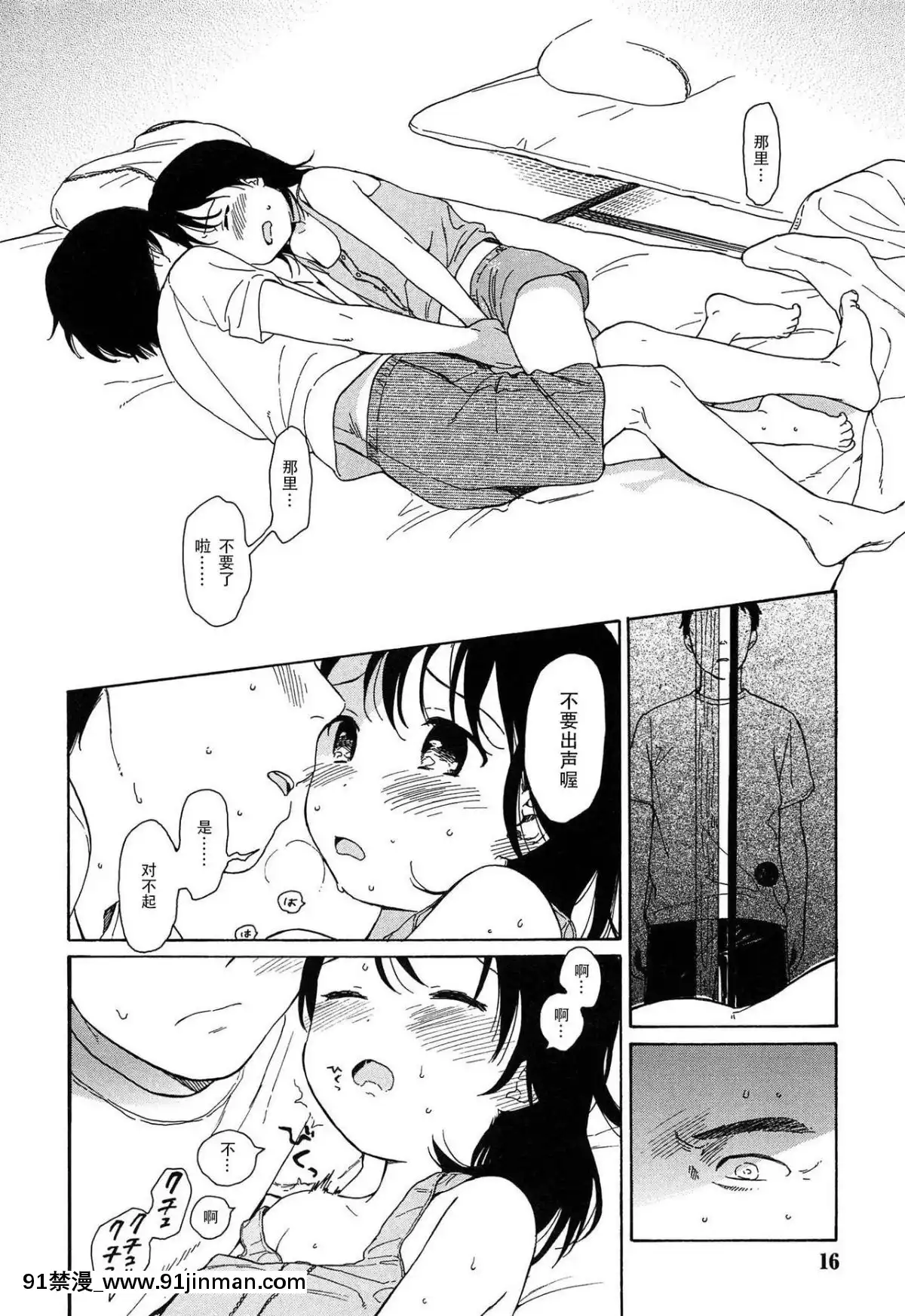 [瓶個人嵌字][関谷あさみ]-僕らの境界[beastars h漫]