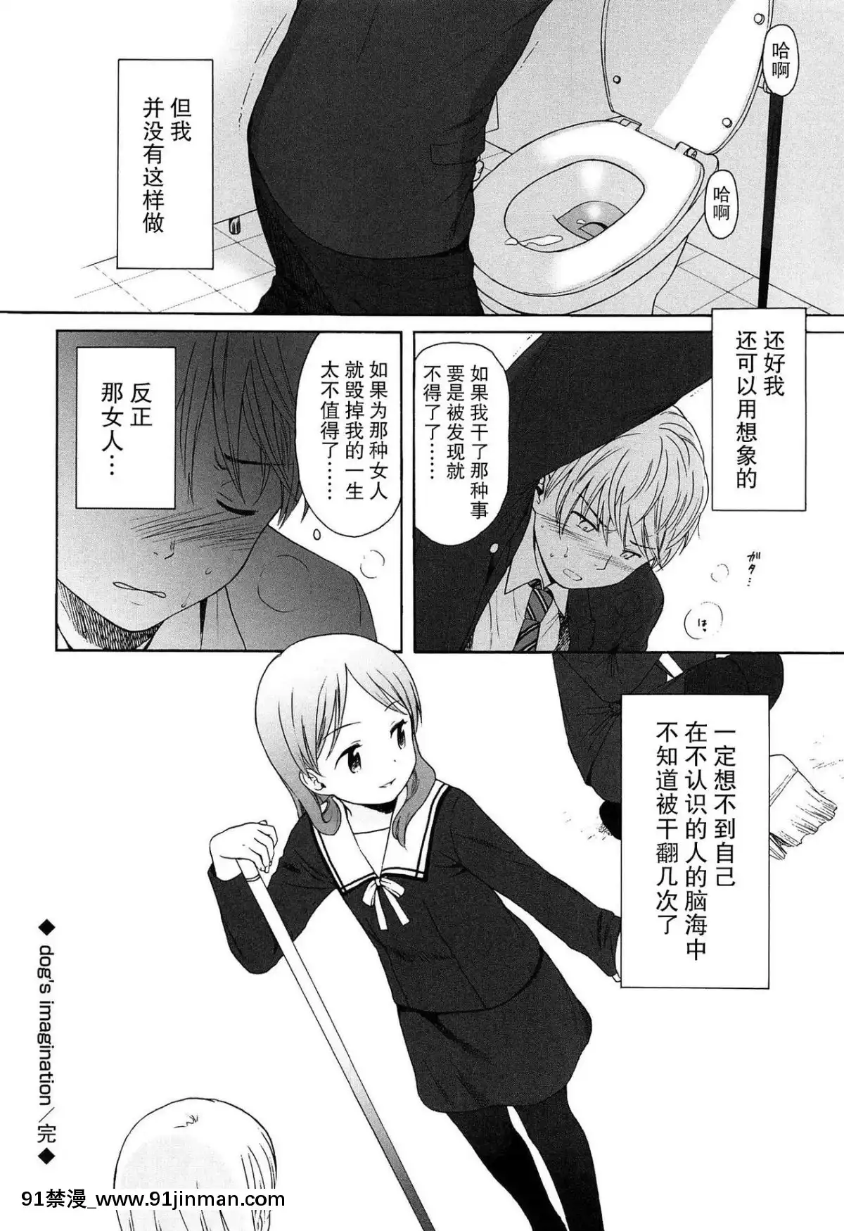 [瓶個人嵌字][関谷あさみ]-僕らの境界[beastars h漫]