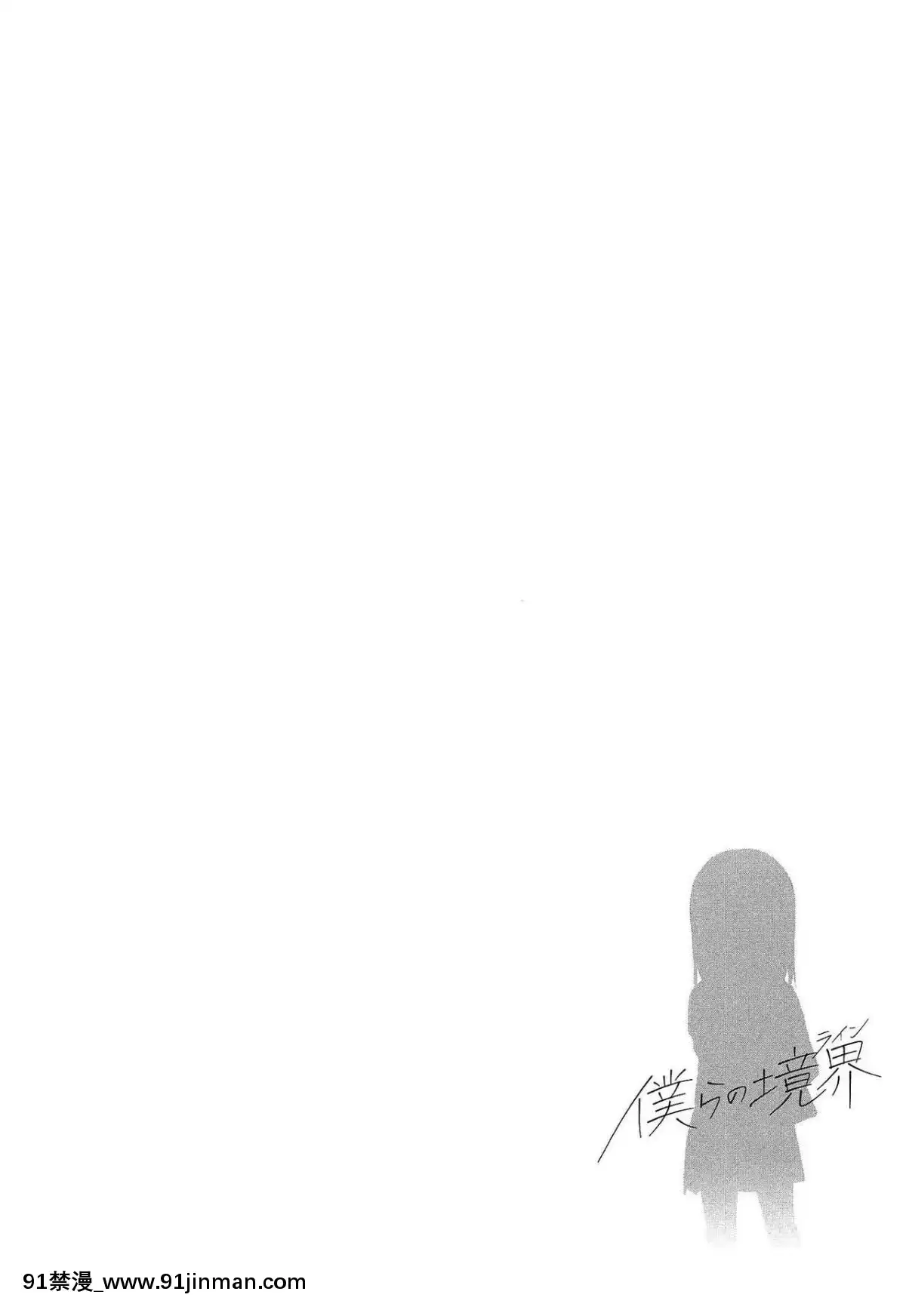 [瓶個人嵌字][関谷あさみ]-僕らの境界[beastars h漫]
