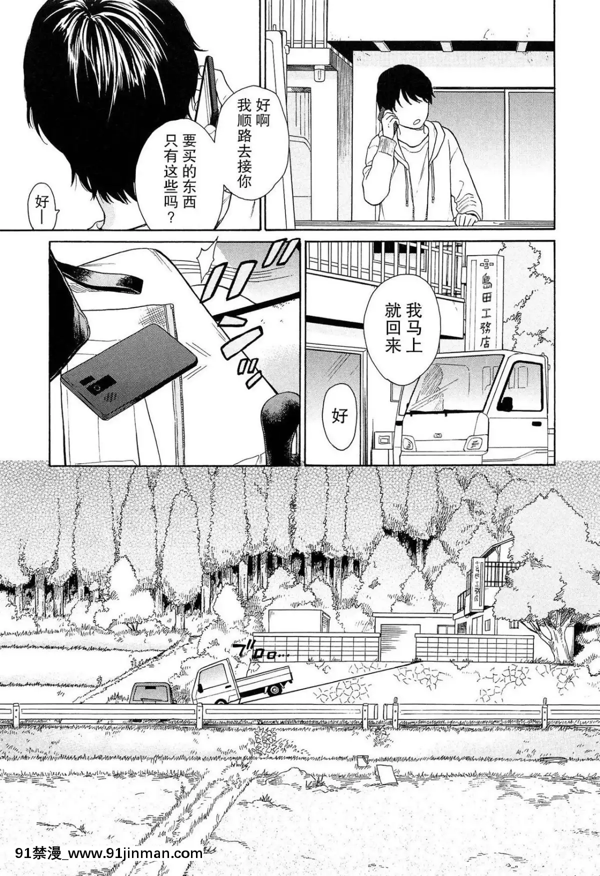 [瓶個人嵌字][関谷あさみ]-僕らの境界[beastars h漫]