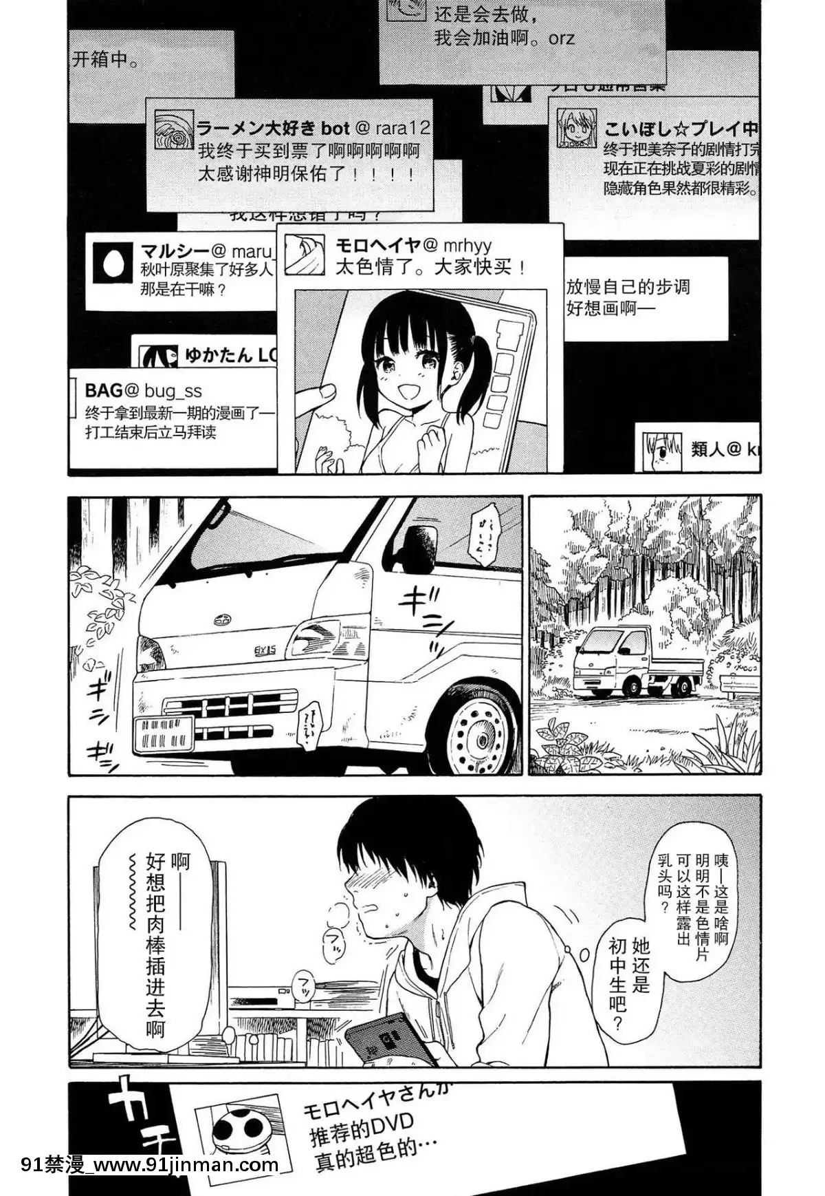 [瓶個人嵌字][関谷あさみ]-僕らの境界[beastars h漫]