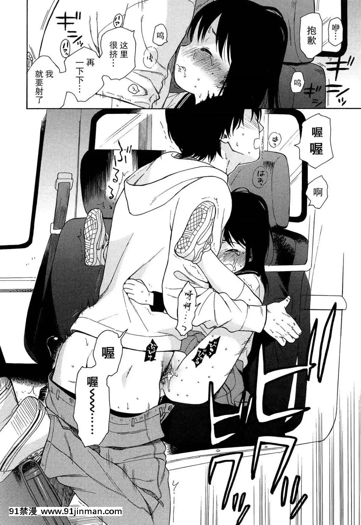 [瓶個人嵌字][関谷あさみ]-僕らの境界[beastars h漫]
