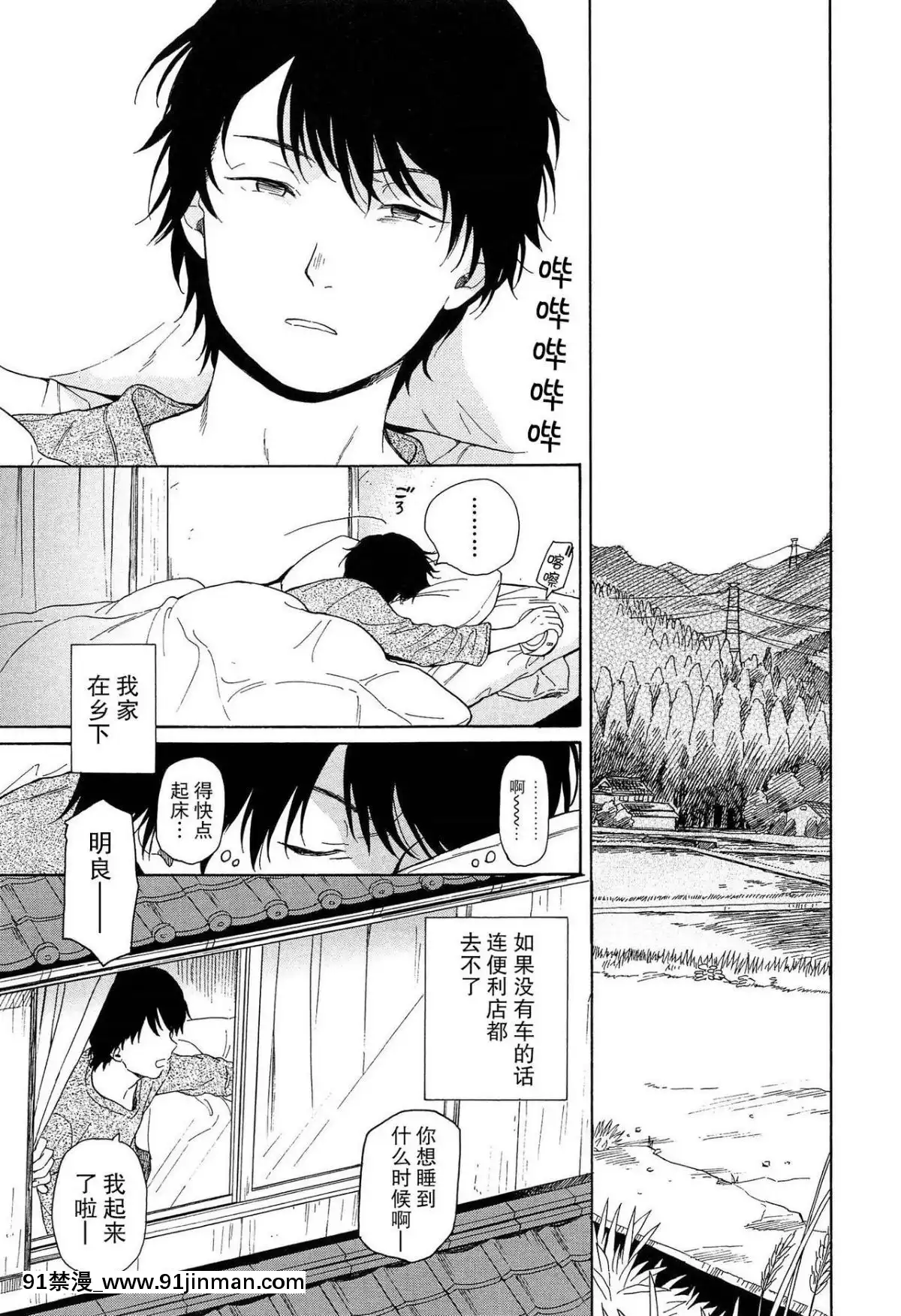 [瓶個人嵌字][関谷あさみ]-僕らの境界[beastars h漫]