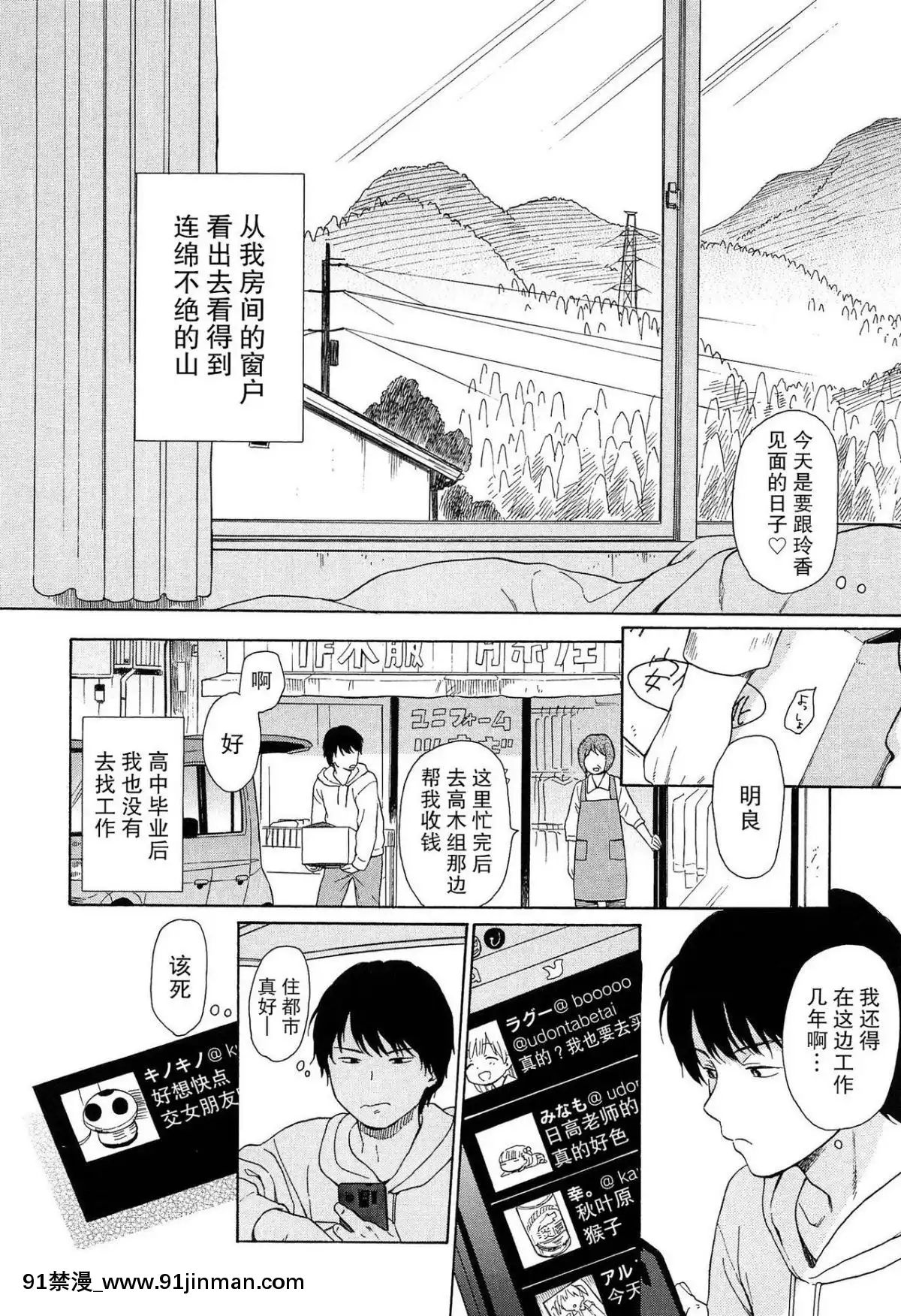[瓶個人嵌字][関谷あさみ]-僕らの境界[beastars h漫]