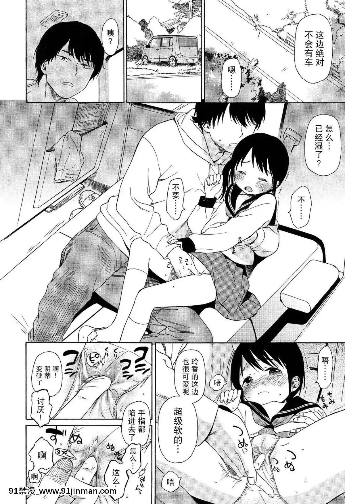 [瓶個人嵌字][関谷あさみ]-僕らの境界[beastars h漫]