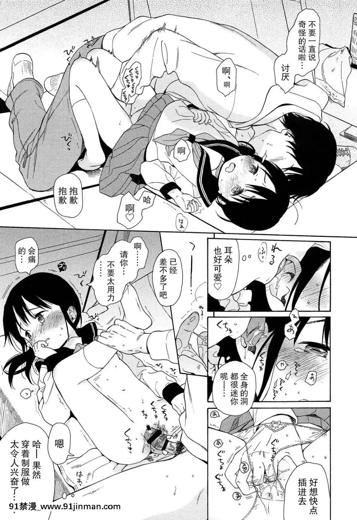 [瓶個人嵌字][関谷あさみ]-僕らの境界[beastars h漫]