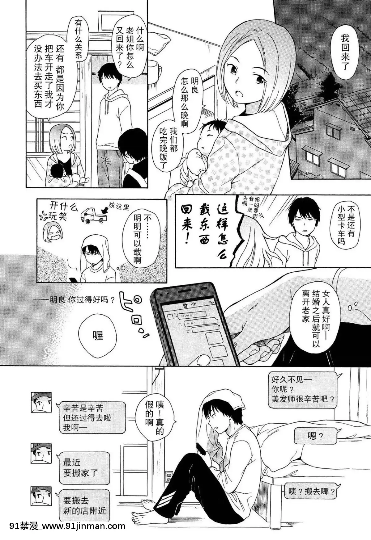 [瓶個人嵌字][関谷あさみ]-僕らの境界[beastars h漫]